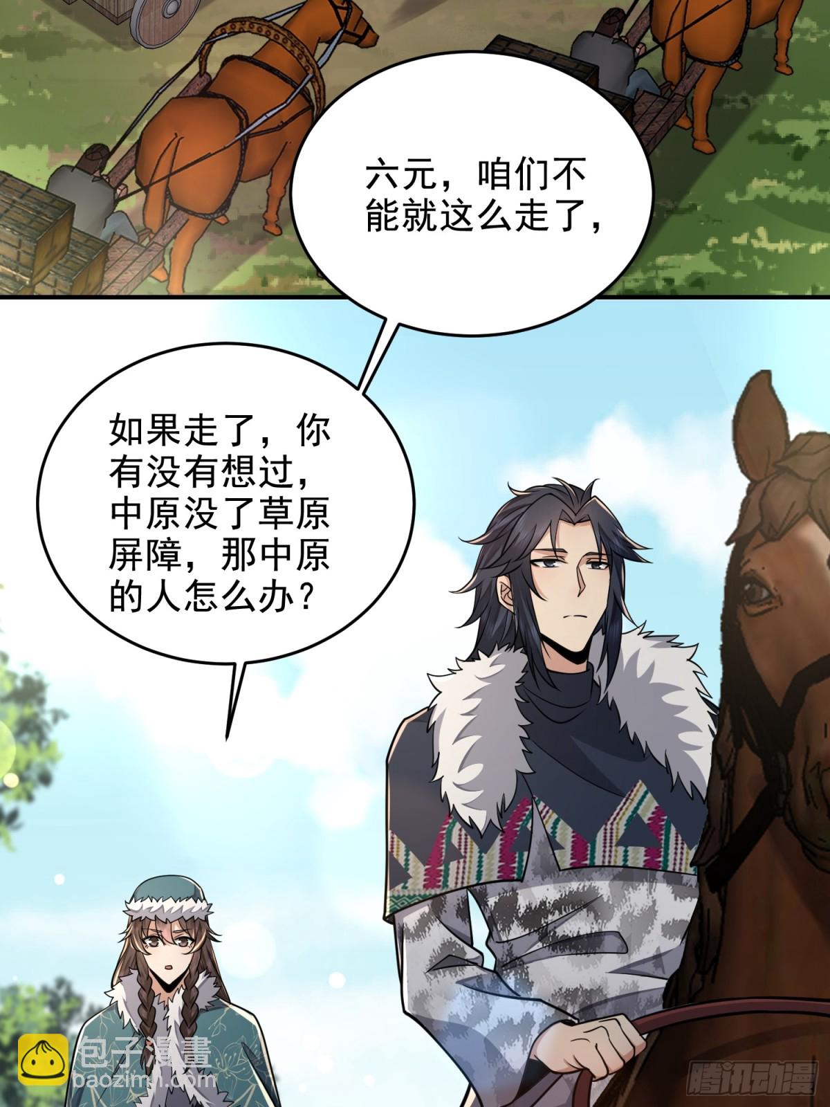 第一序列 - 409 東遷(1/2) - 4