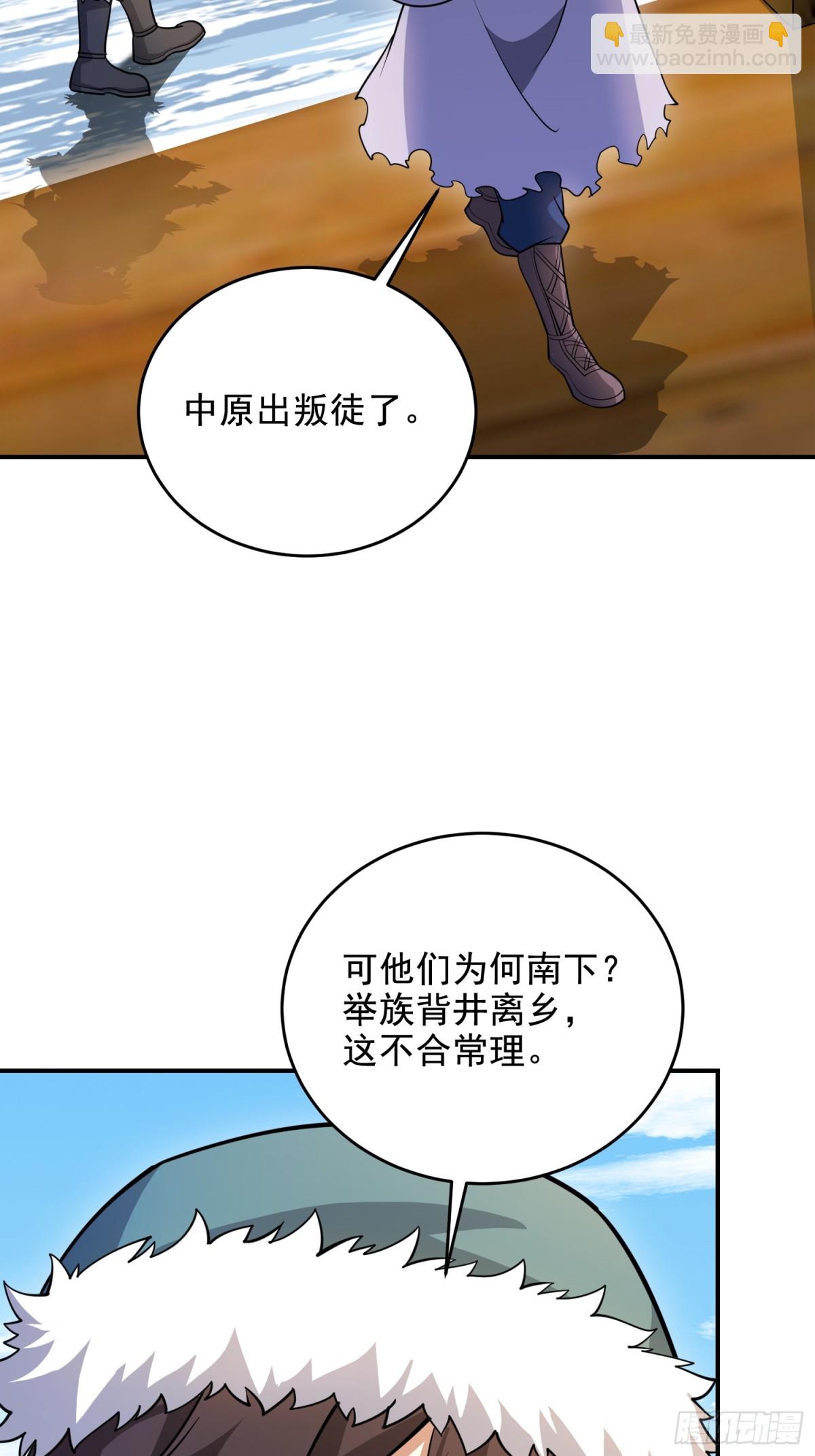 第一序列 - 409 東遷(1/2) - 1