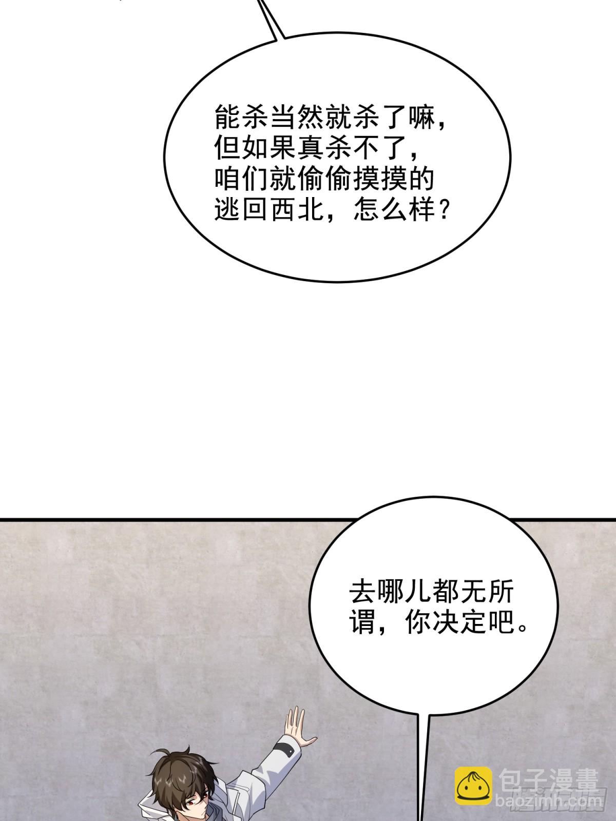 第一序列 - 411 你孤獨嗎(1/2) - 2