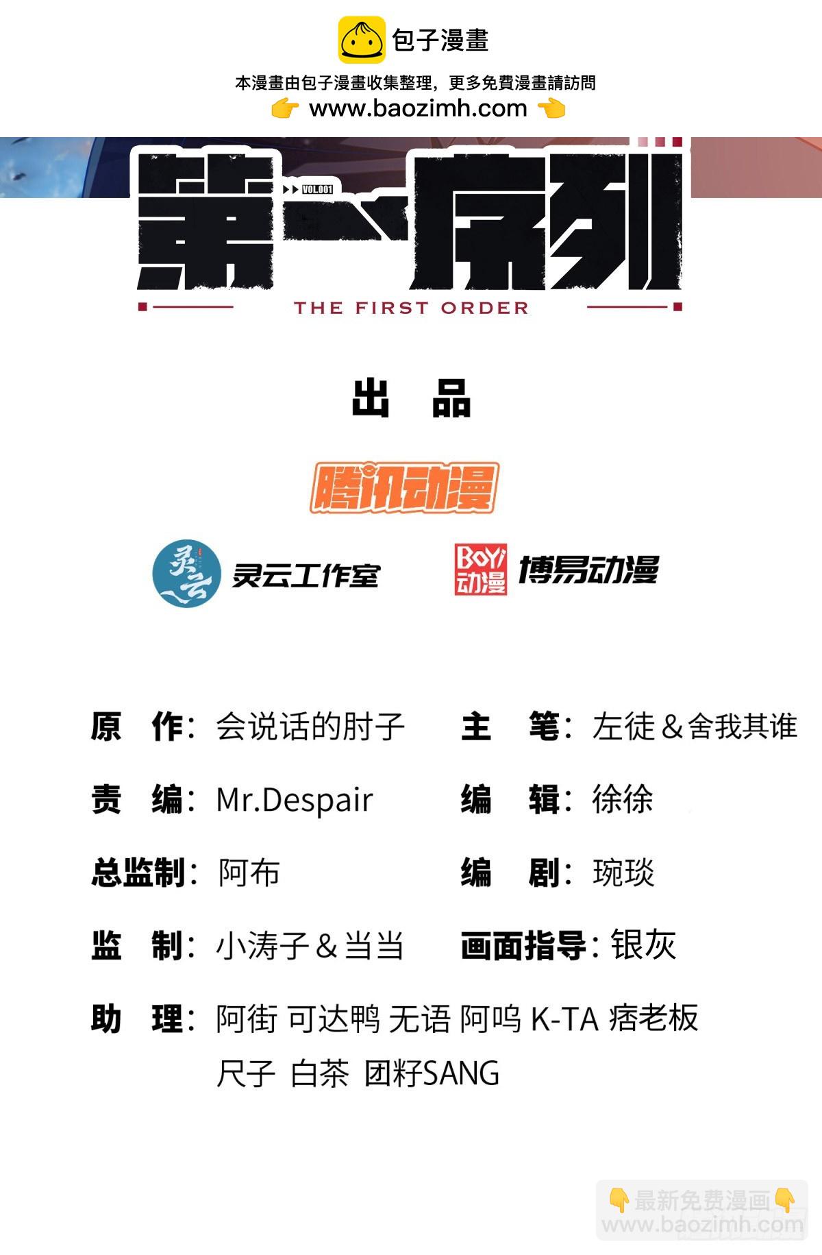 第一序列 - 411 你孤獨嗎(1/2) - 2