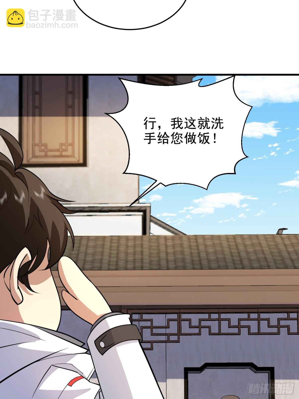 第一序列 - 411 你孤獨嗎(1/2) - 4