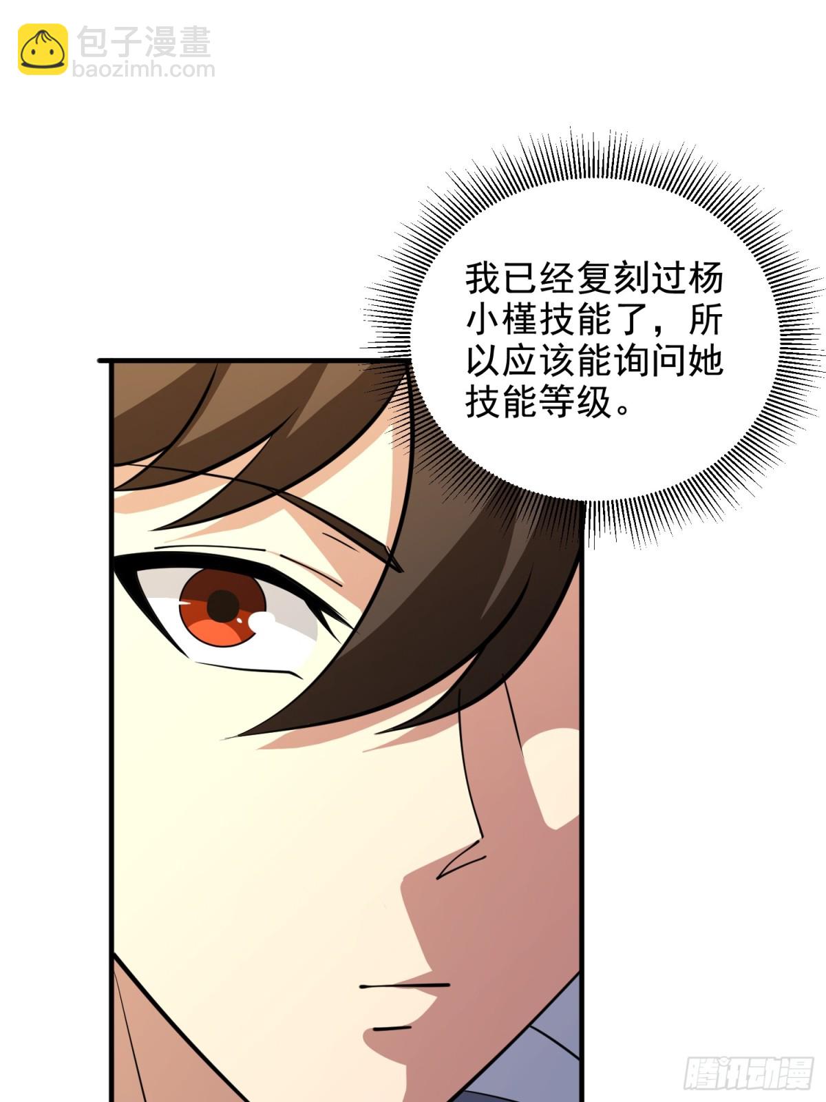 第一序列 - 411 你孤獨嗎(1/2) - 6