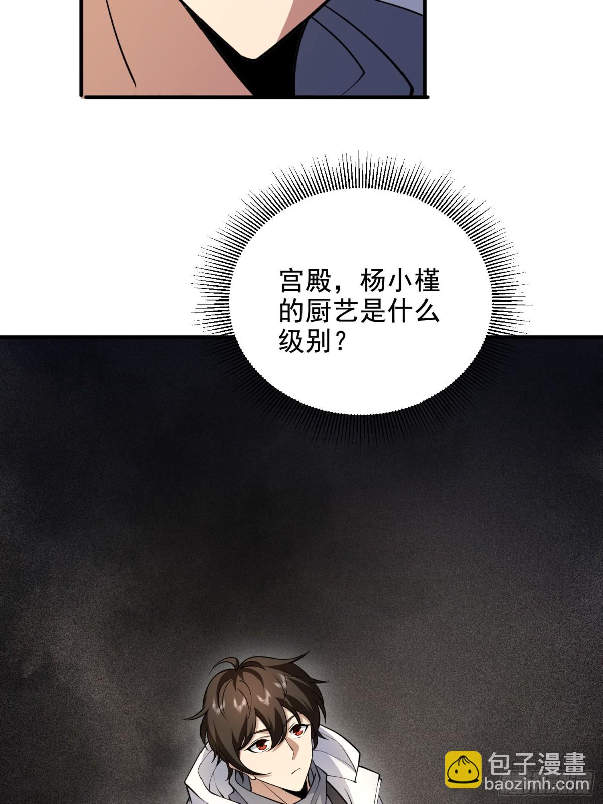 第一序列 - 411 你孤獨嗎(1/2) - 7