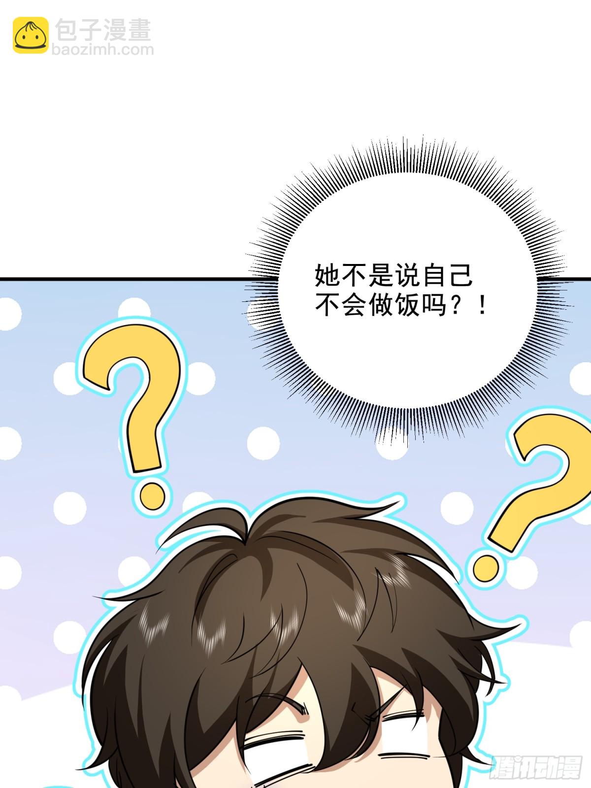 第一序列 - 411 你孤獨嗎(1/2) - 1