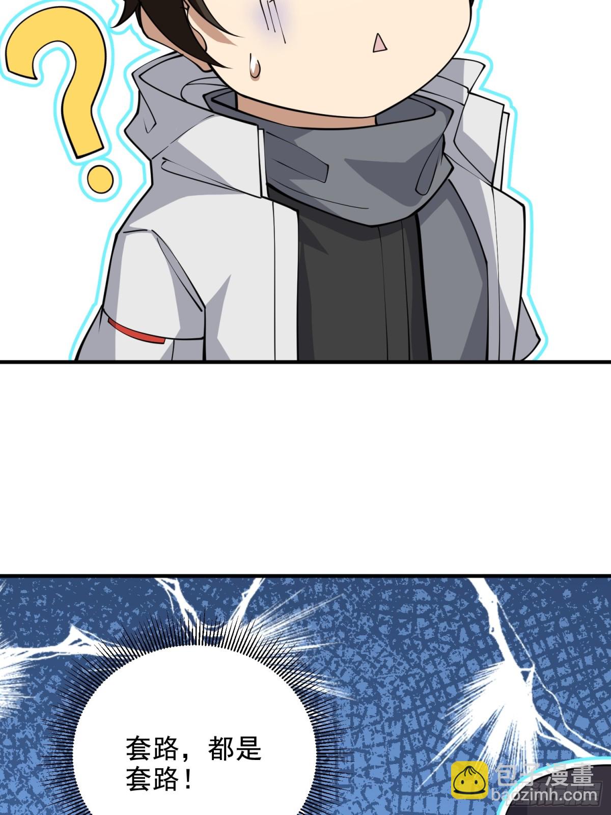 第一序列 - 411 你孤獨嗎(1/2) - 2