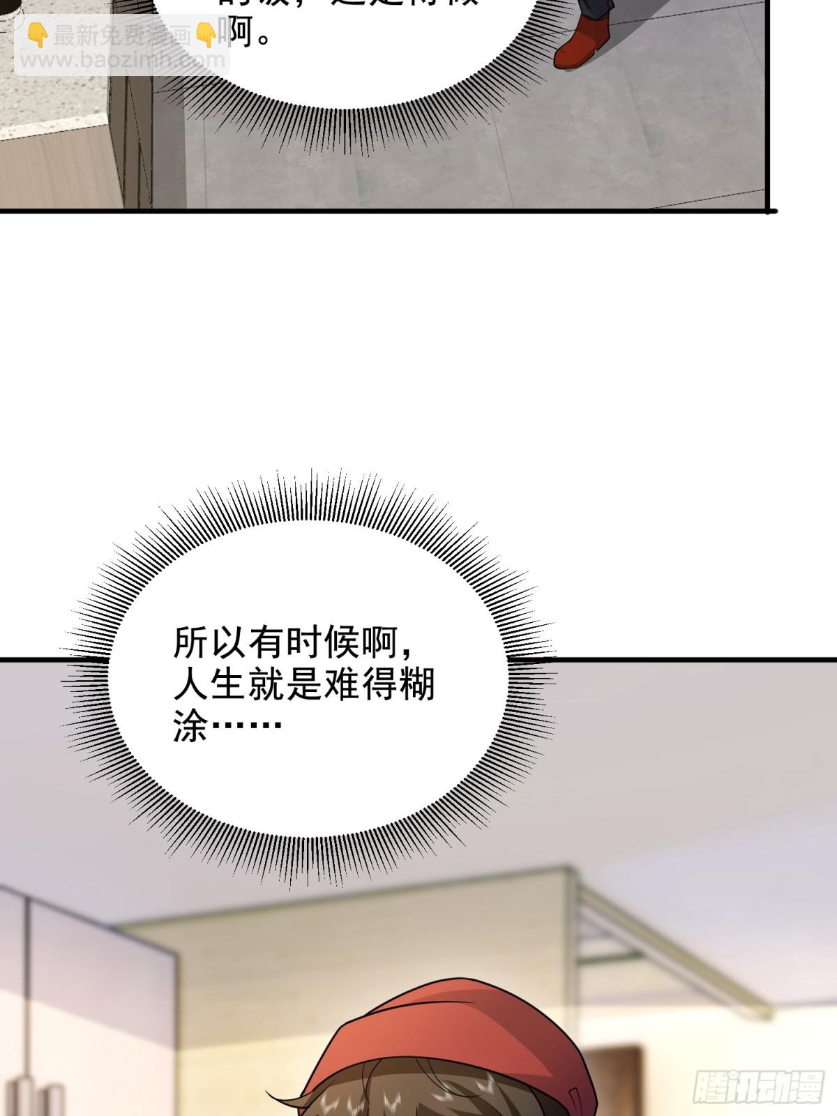 第一序列 - 411 你孤獨嗎(1/2) - 7