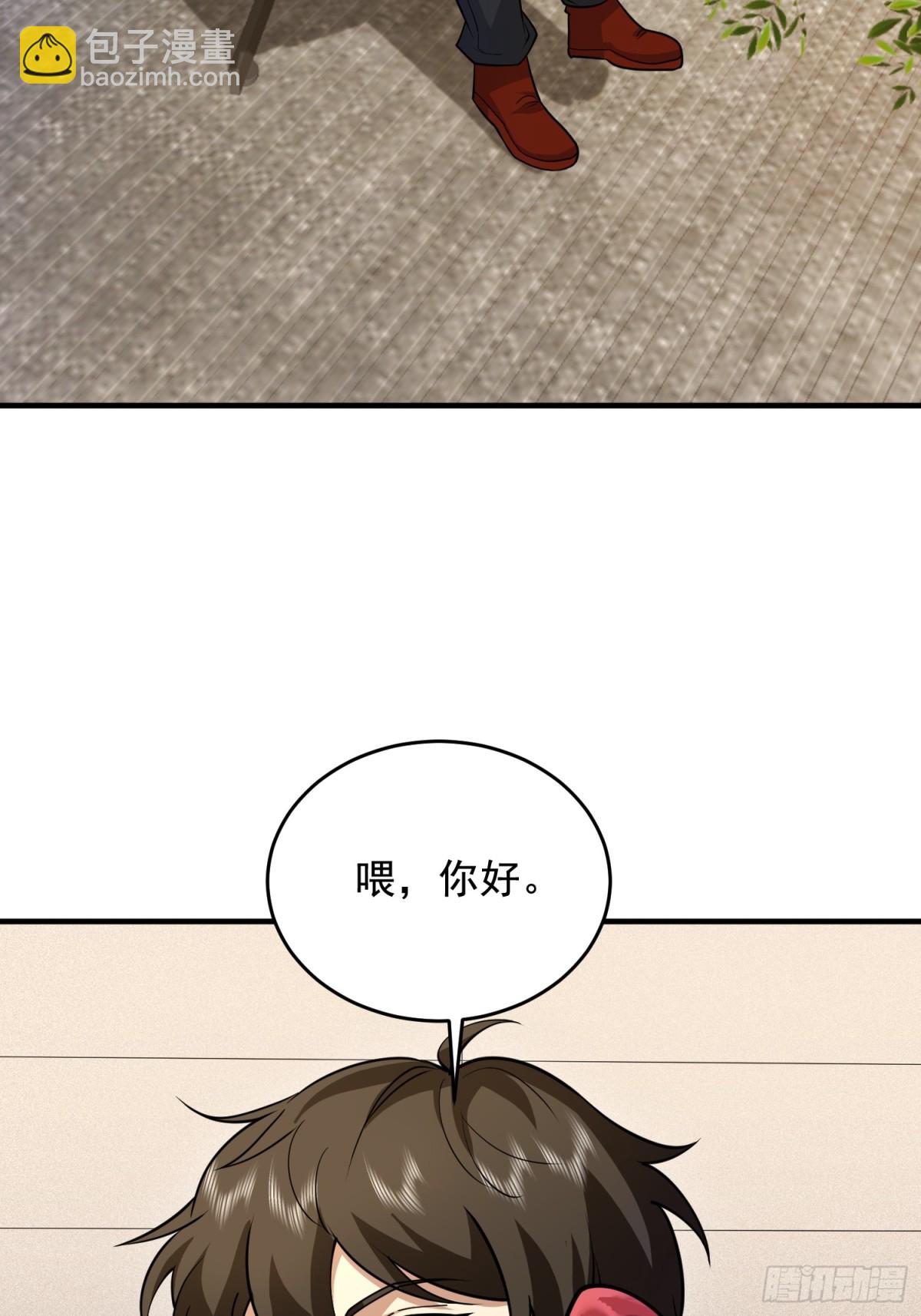 第一序列 - 411 你孤獨嗎(1/2) - 4