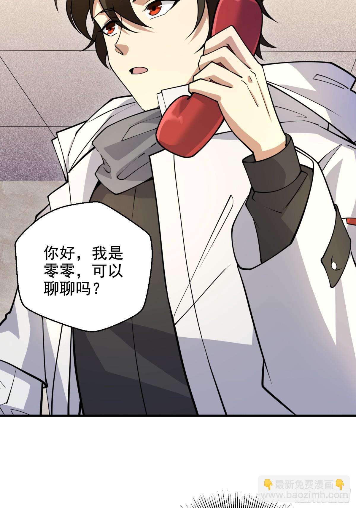 第一序列 - 411 你孤獨嗎(1/2) - 5