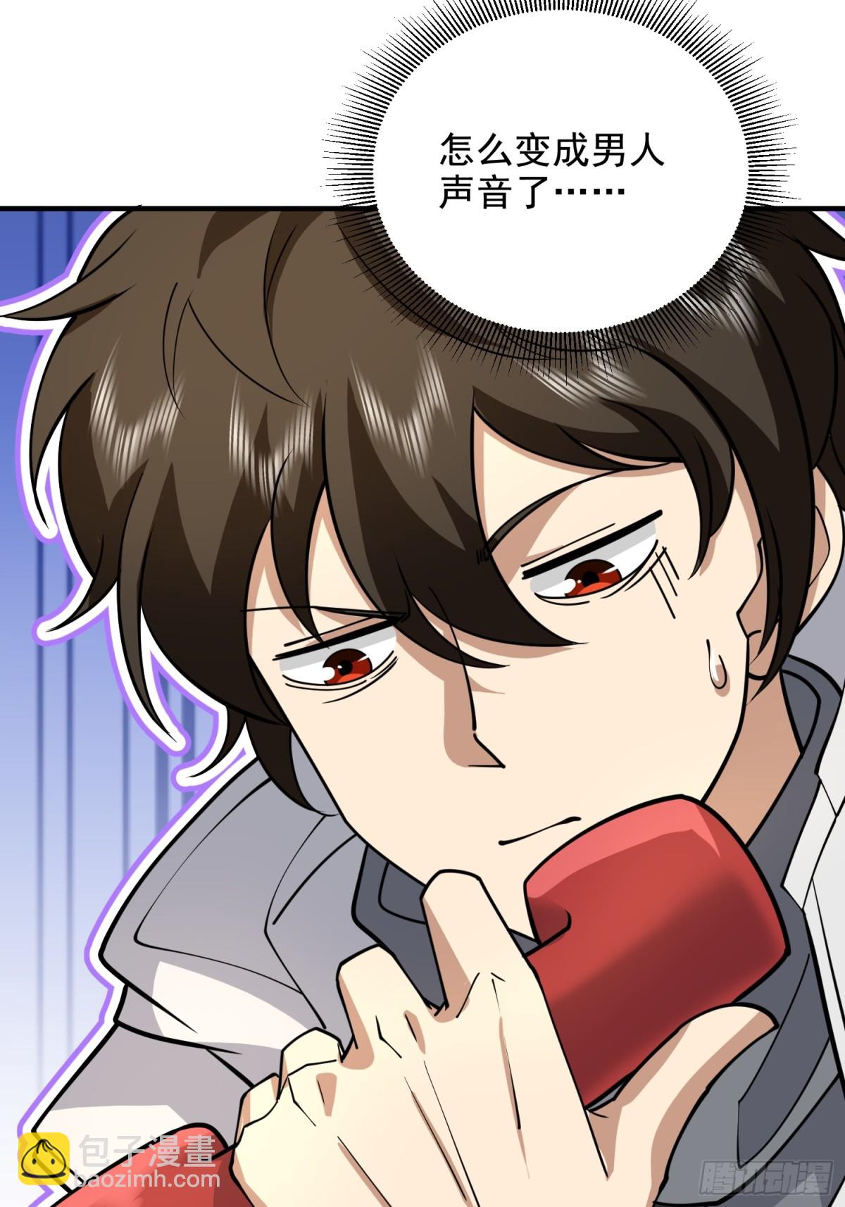 第一序列 - 411 你孤獨嗎(1/2) - 6