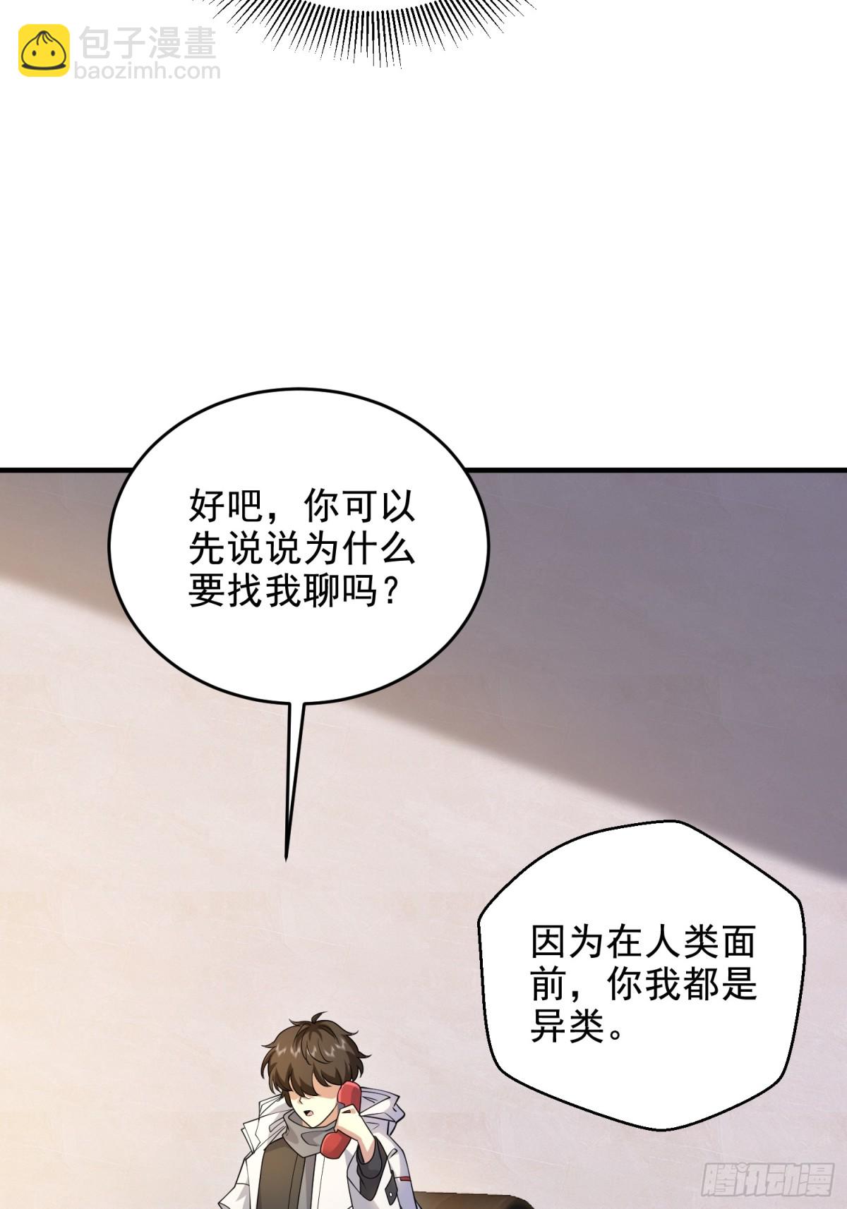 第一序列 - 411 你孤獨嗎(1/2) - 1