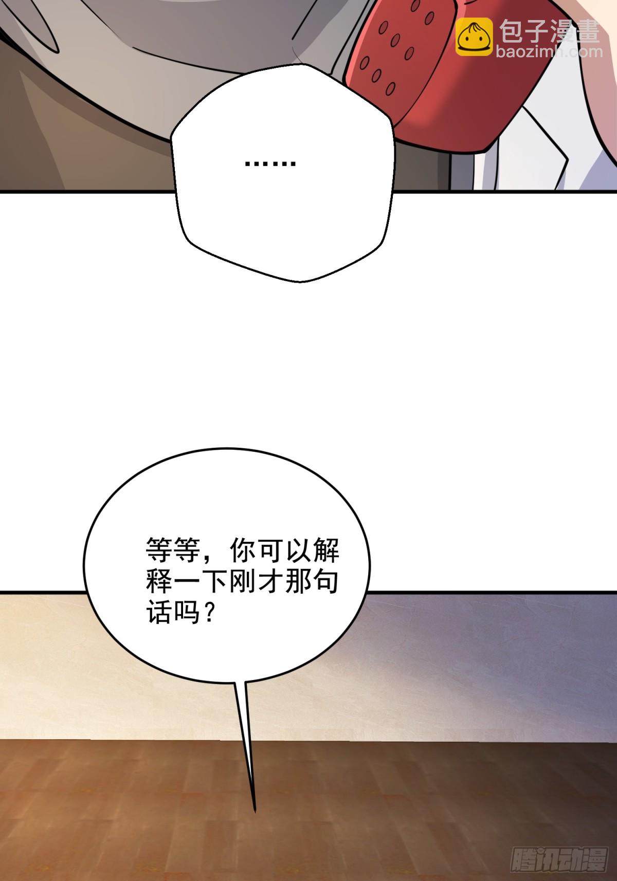 第一序列 - 411 你孤獨嗎(1/2) - 4