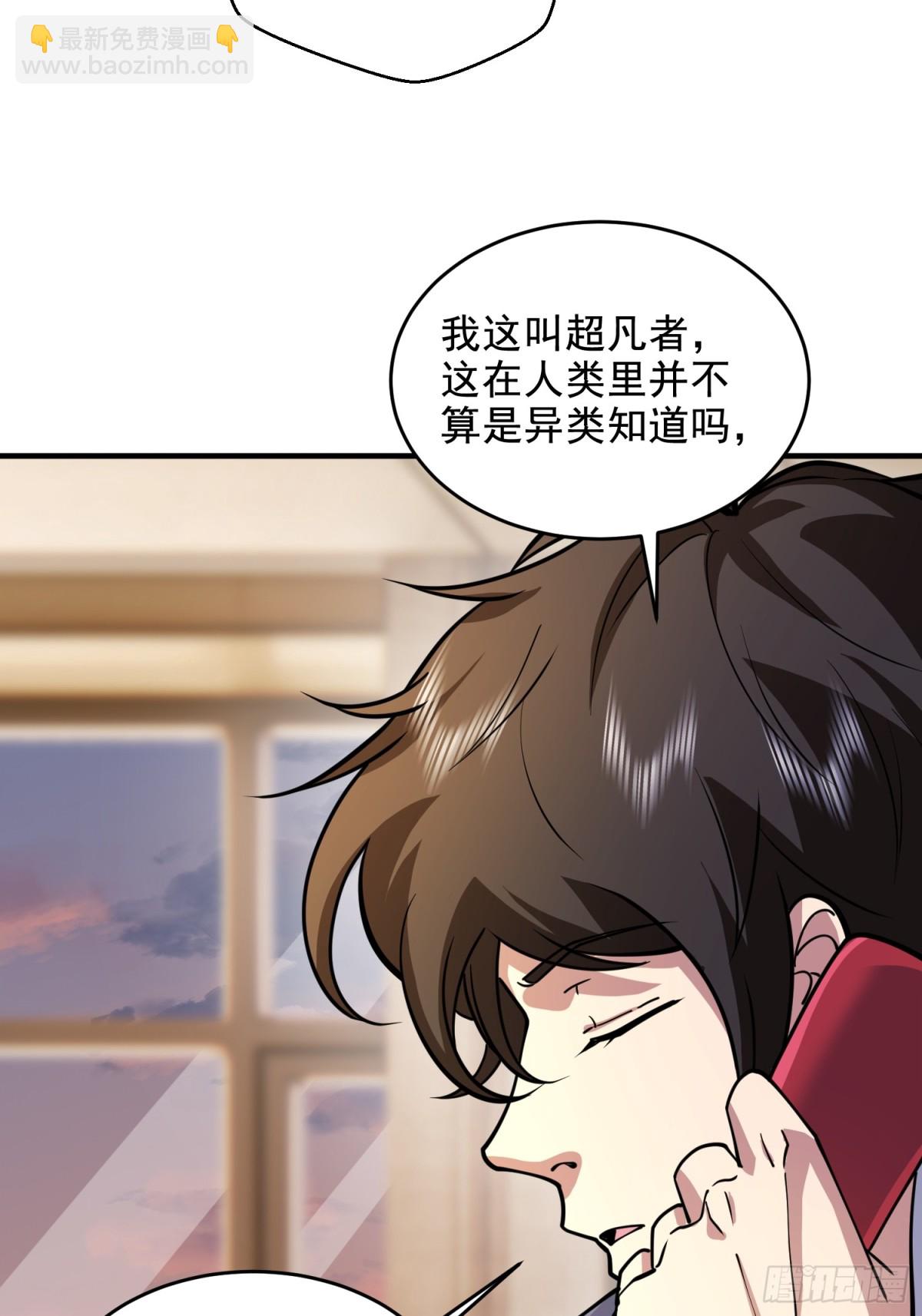 第一序列 - 411 你孤獨嗎(1/2) - 6