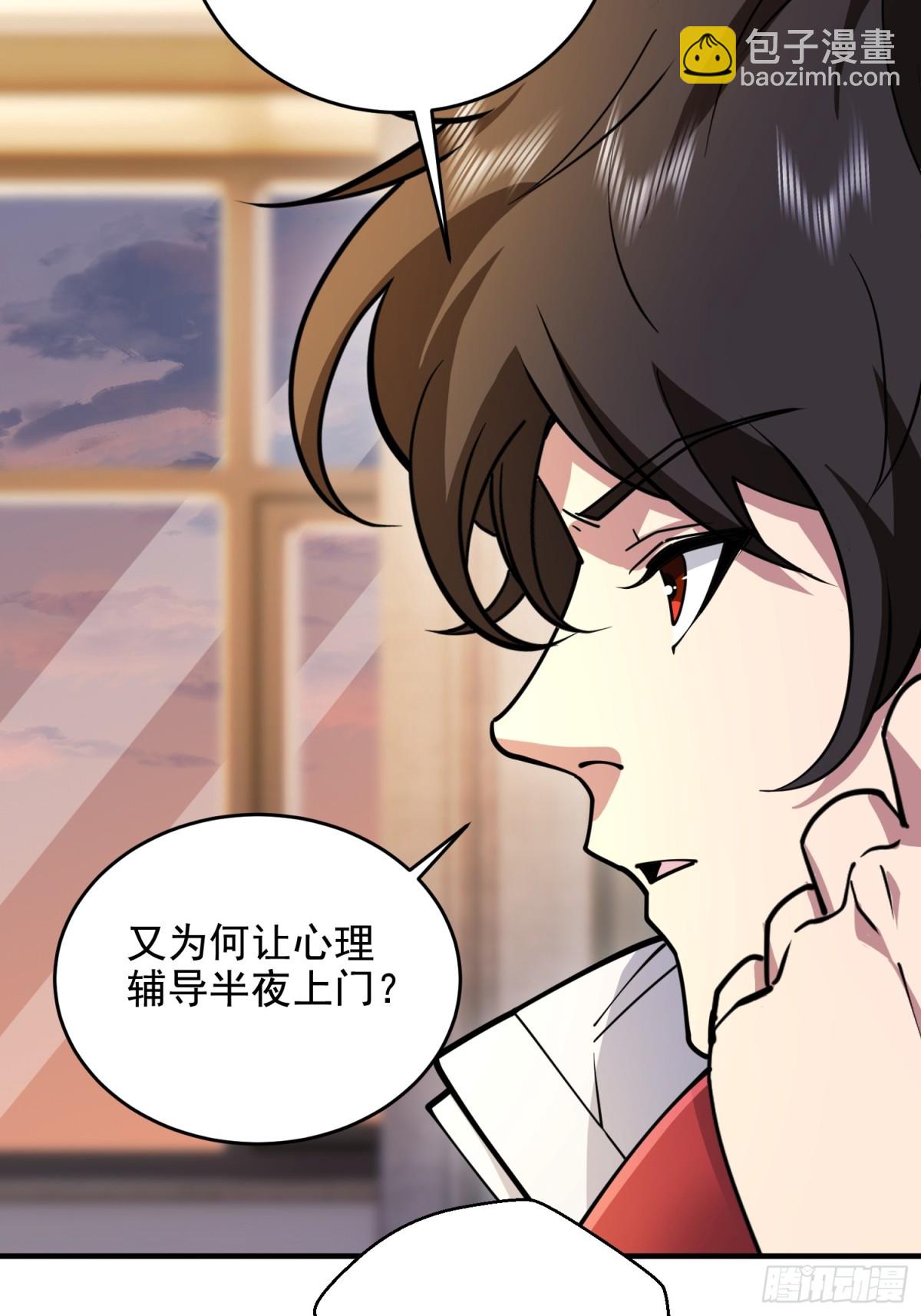 第一序列 - 411 你孤獨嗎(1/2) - 8