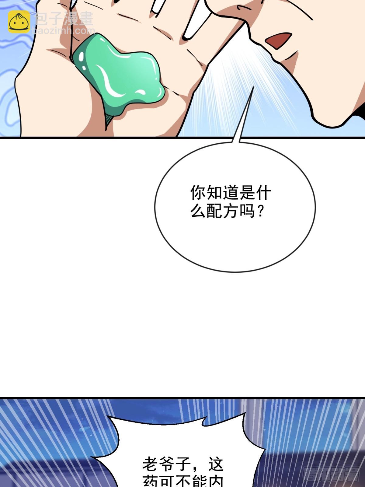 第一序列 - 413 任小粟的小妙招(1/2) - 2