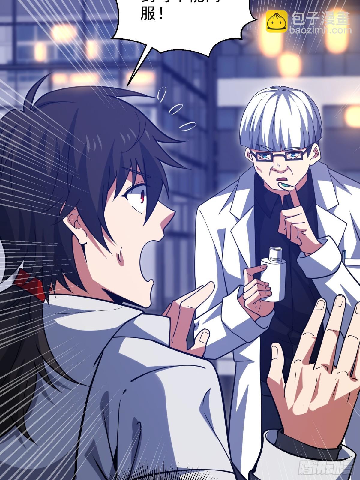 第一序列 - 413 任小粟的小妙招(1/2) - 3