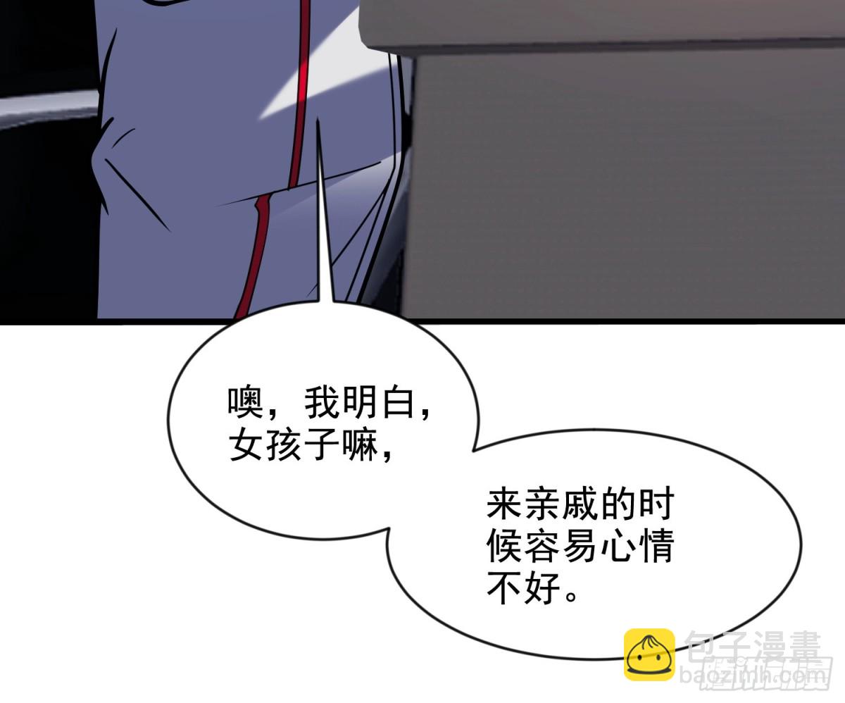 第一序列 - 413 任小粟的小妙招(1/2) - 7