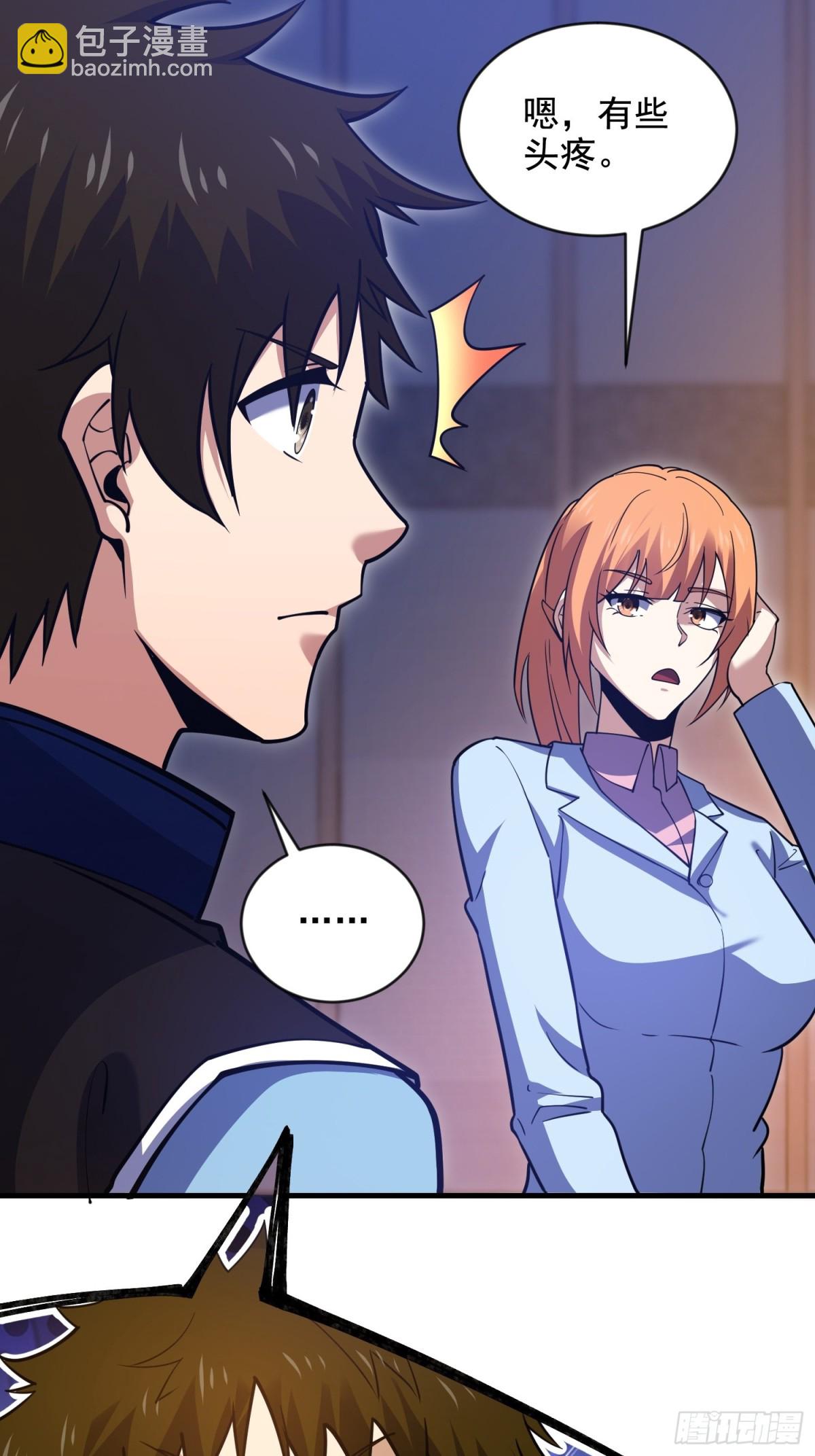 第一序列 - 413 任小粟的小妙招(1/2) - 6