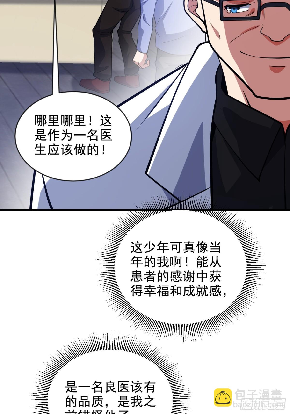 第一序列 - 413 任小粟的小妙招(1/2) - 5