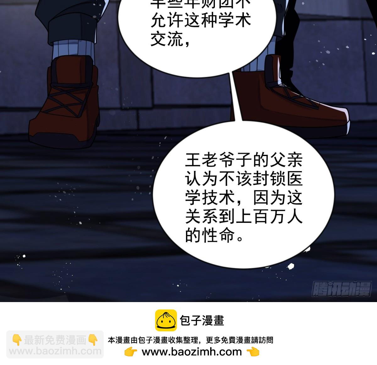 第一序列 - 413 任小粟的小妙招(1/2) - 2