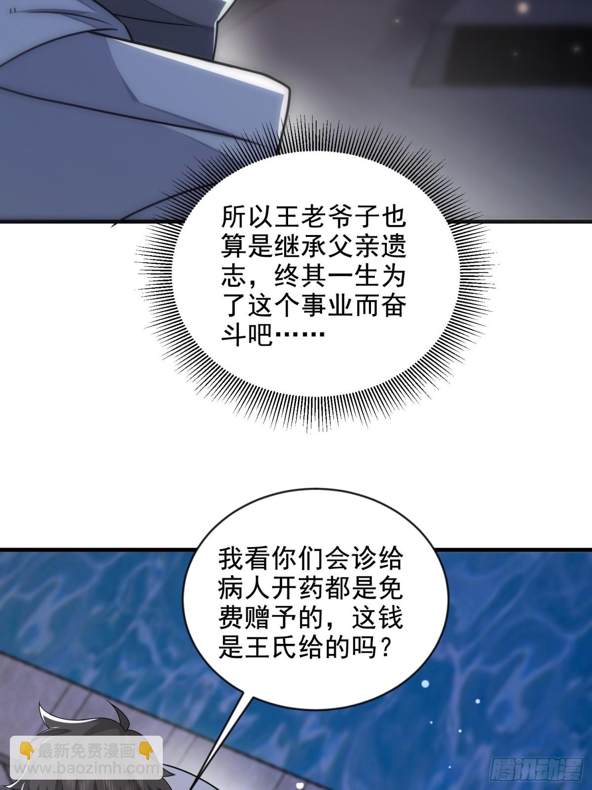 第一序列 - 413 任小粟的小妙招(2/2) - 1