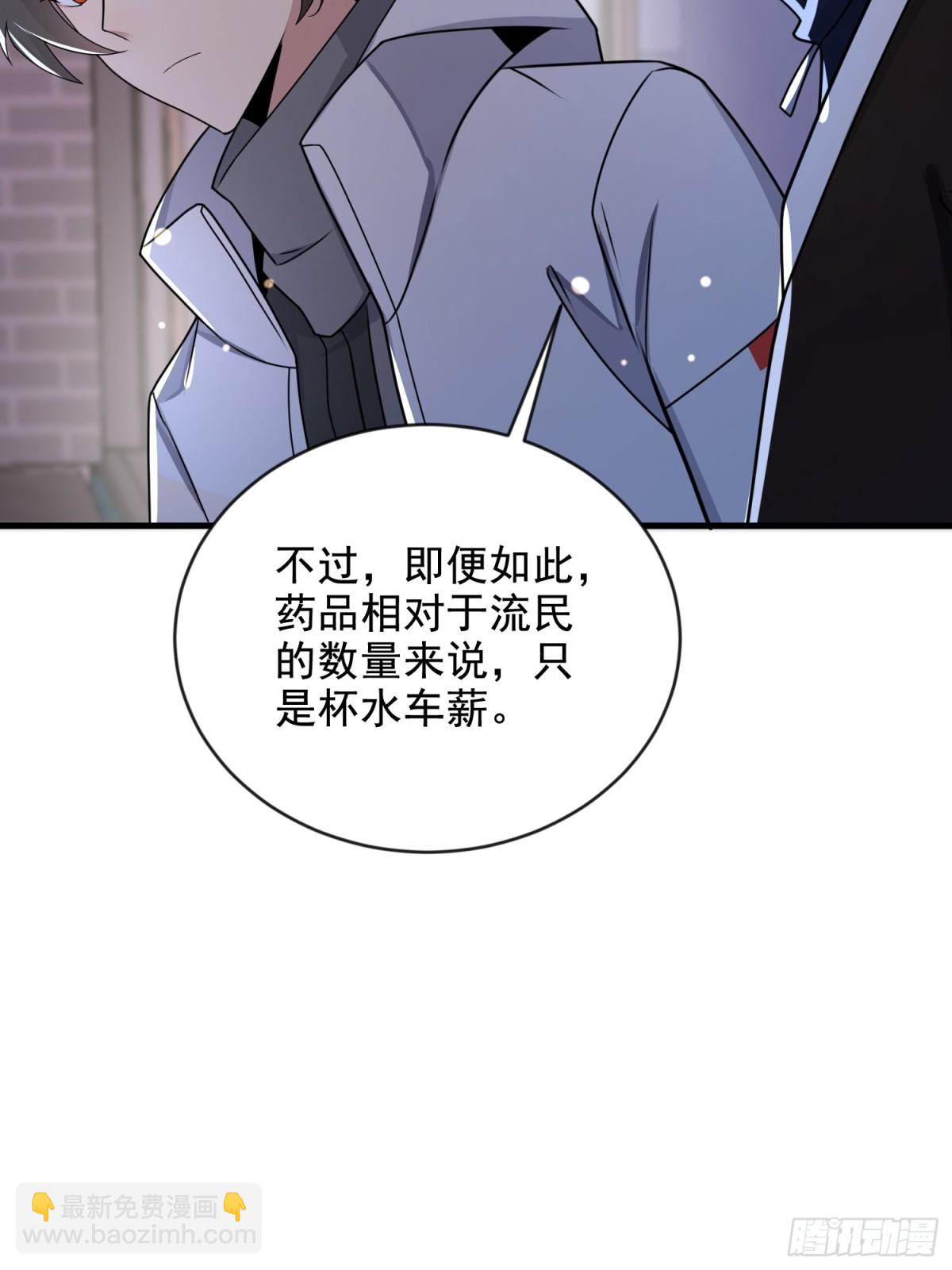 第一序列 - 413 任小粟的小妙招(2/2) - 4