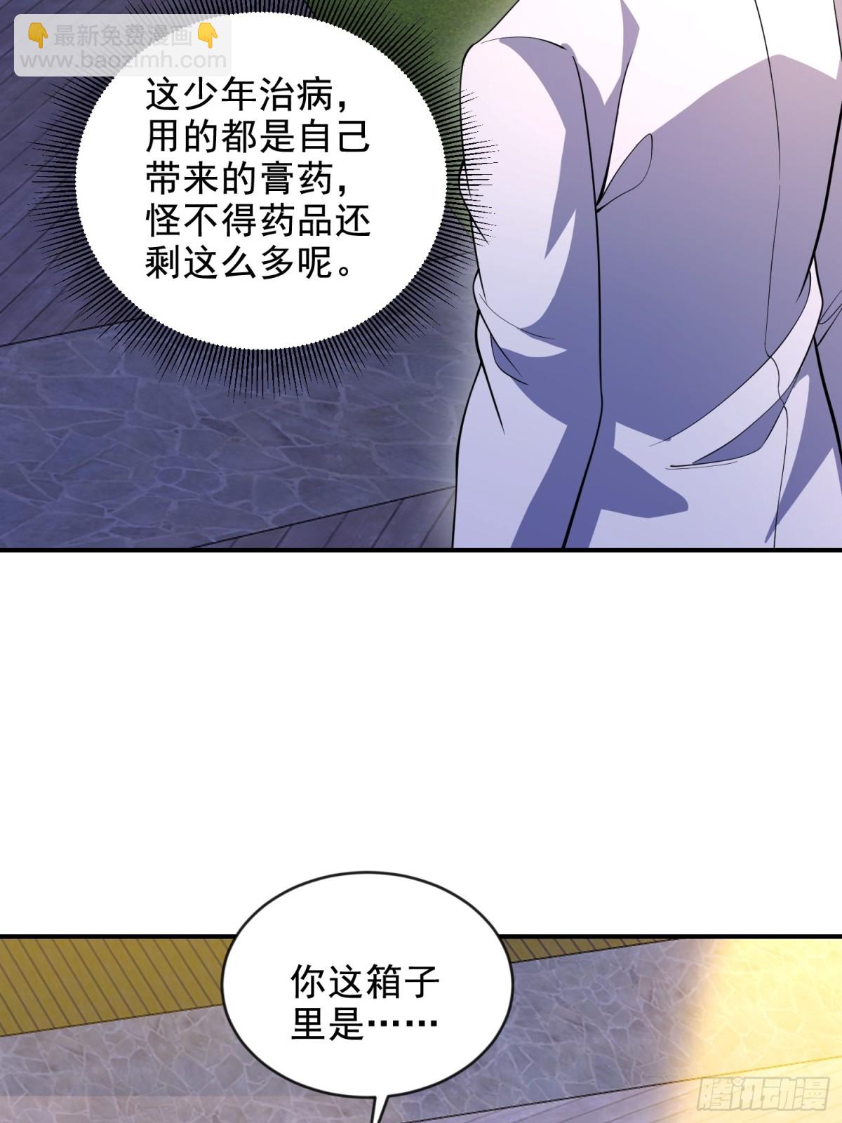 第一序列 - 413 任小粟的小妙招(2/2) - 3