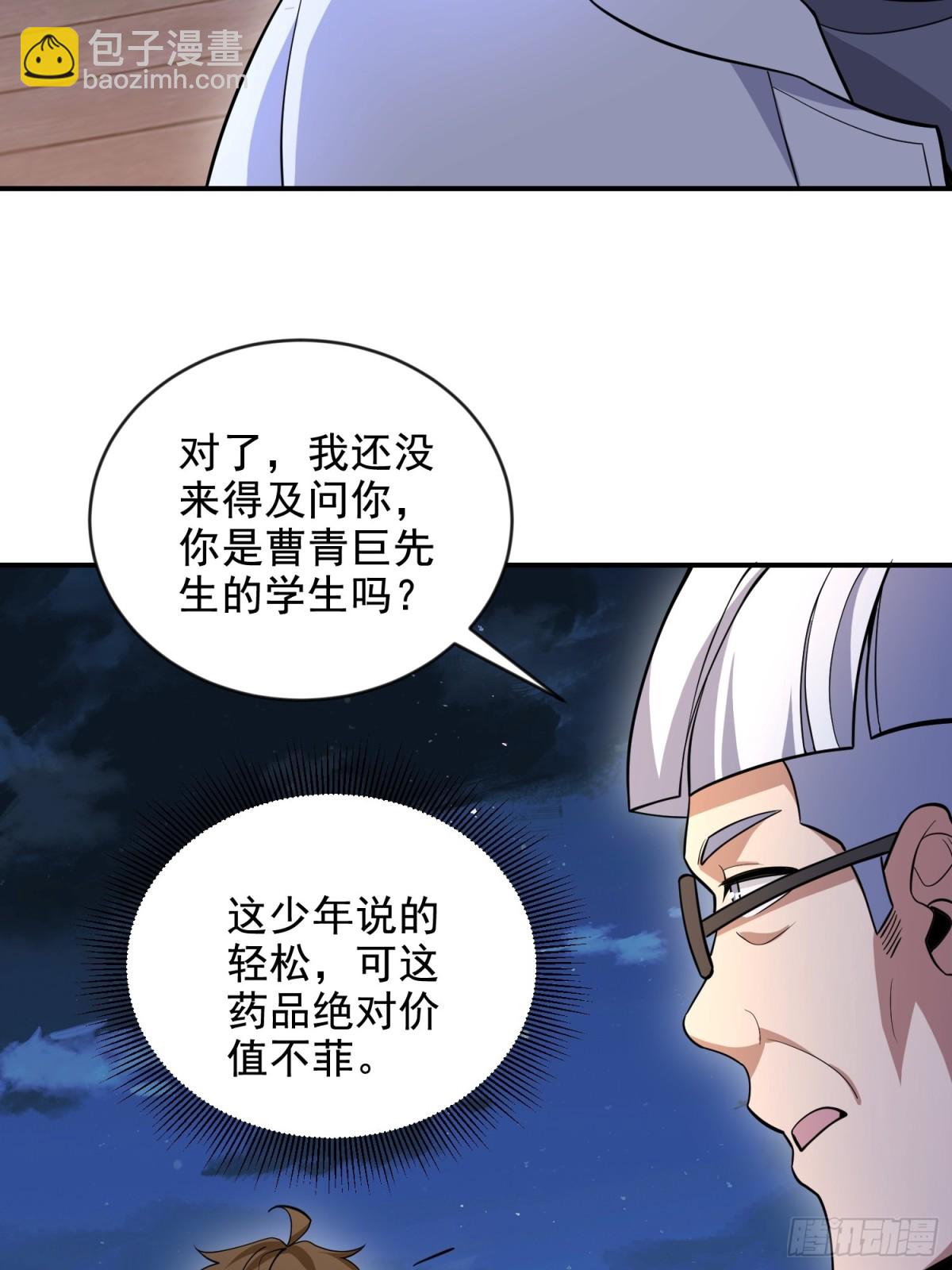 第一序列 - 413 任小粟的小妙招(2/2) - 7