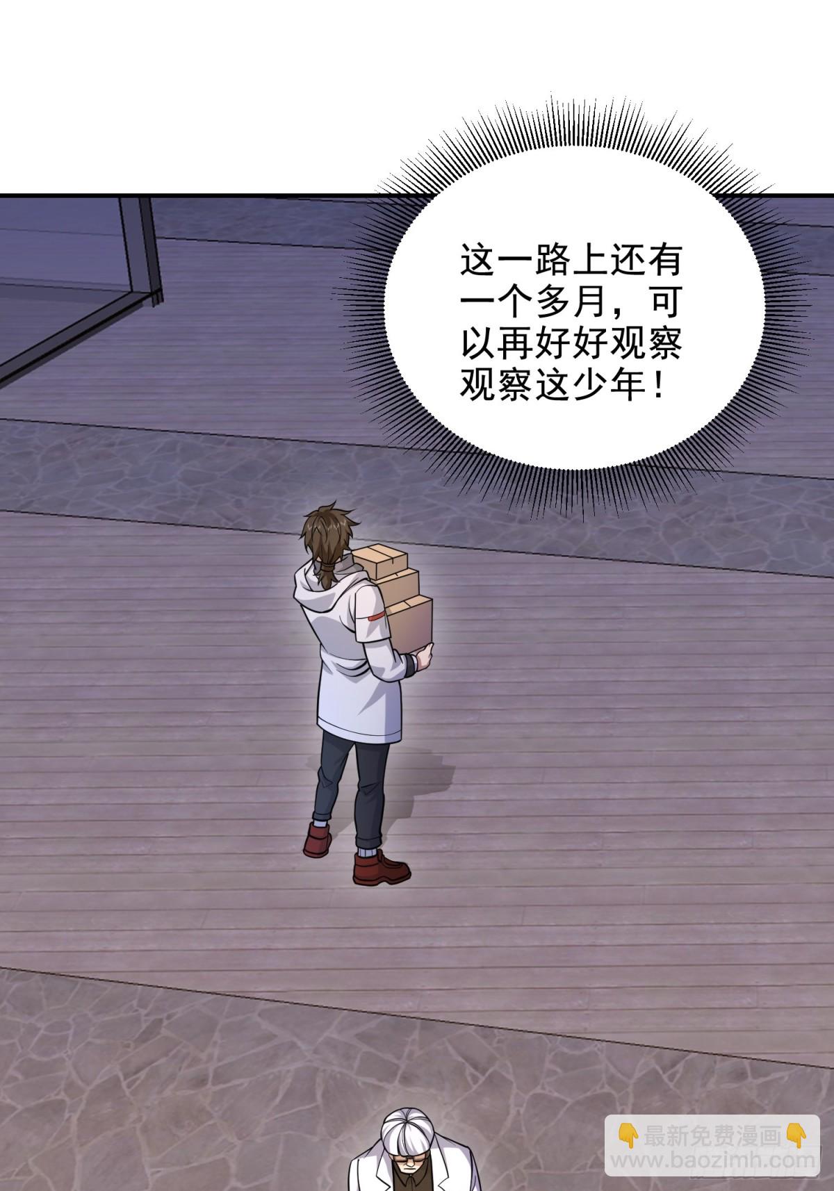 第一序列 - 413 任小粟的小妙招(2/2) - 6