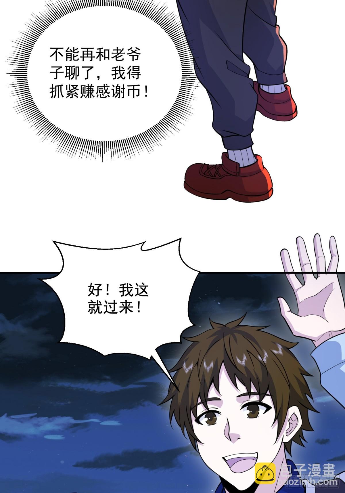 第一序列 - 413 任小粟的小妙招(2/2) - 2