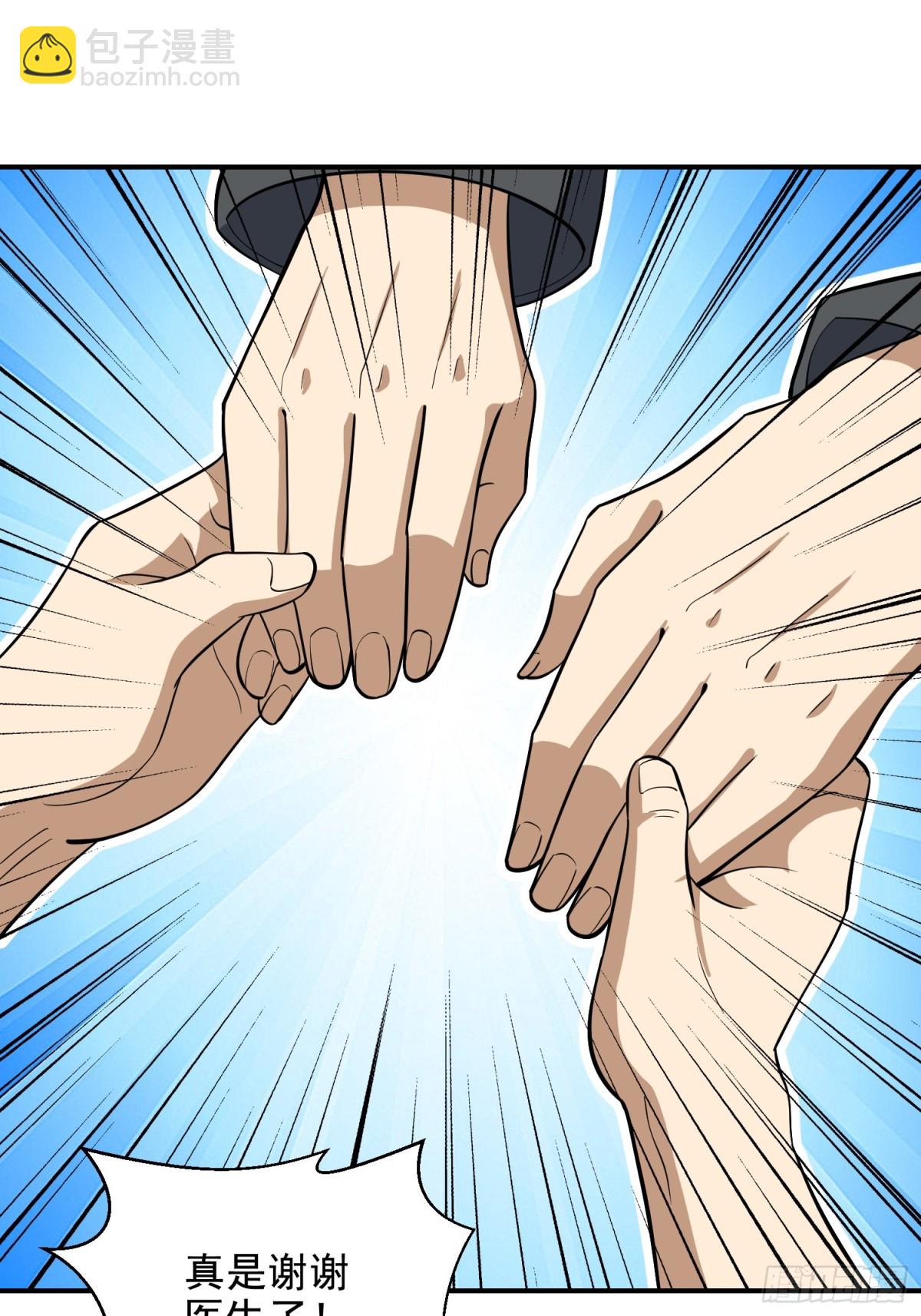 第一序列 - 413 任小粟的小妙招(2/2) - 4