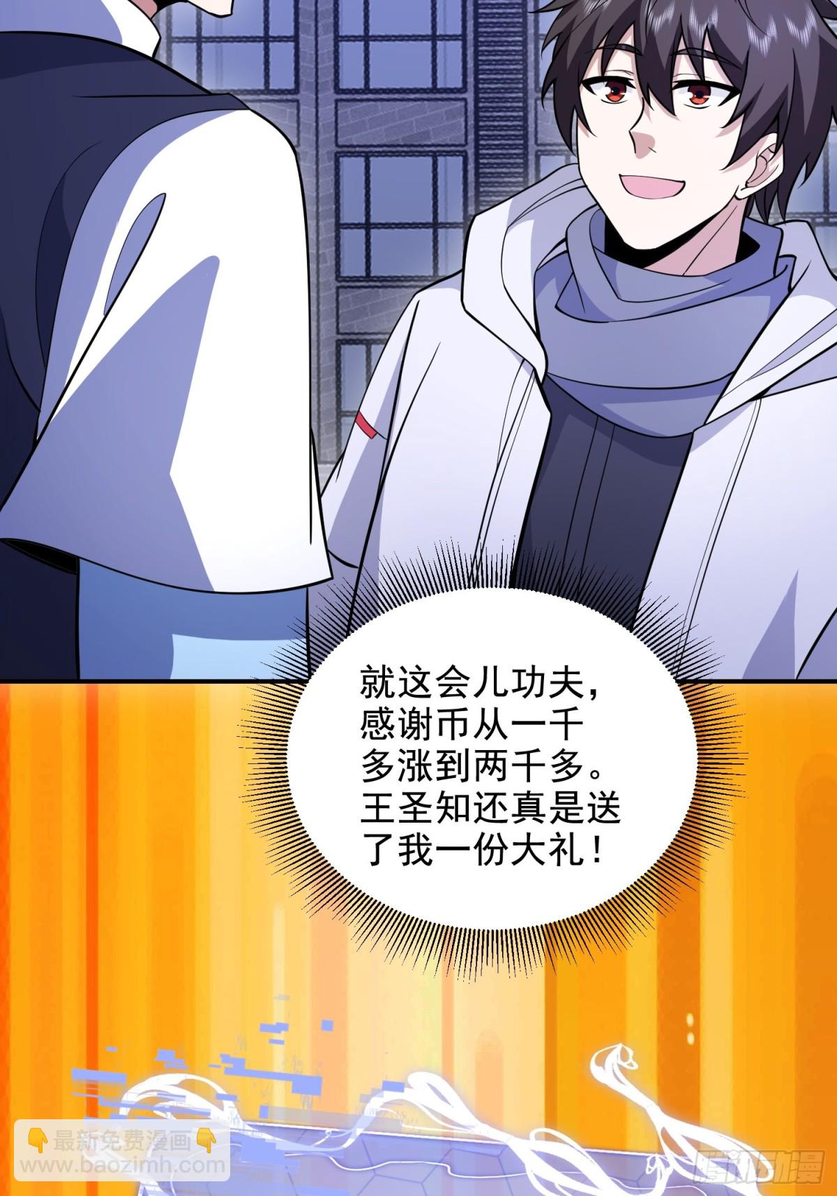 第一序列 - 413 任小粟的小妙招(2/2) - 6