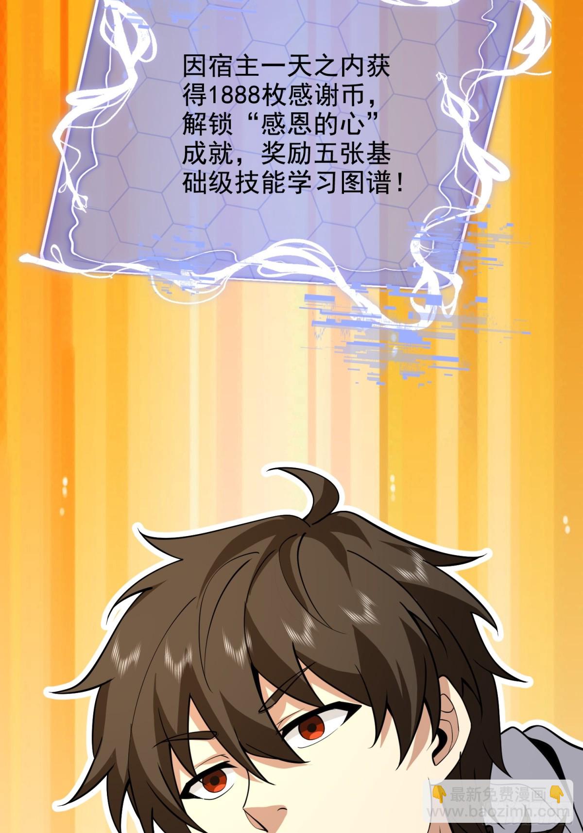 第一序列 - 413 任小粟的小妙招(2/2) - 7