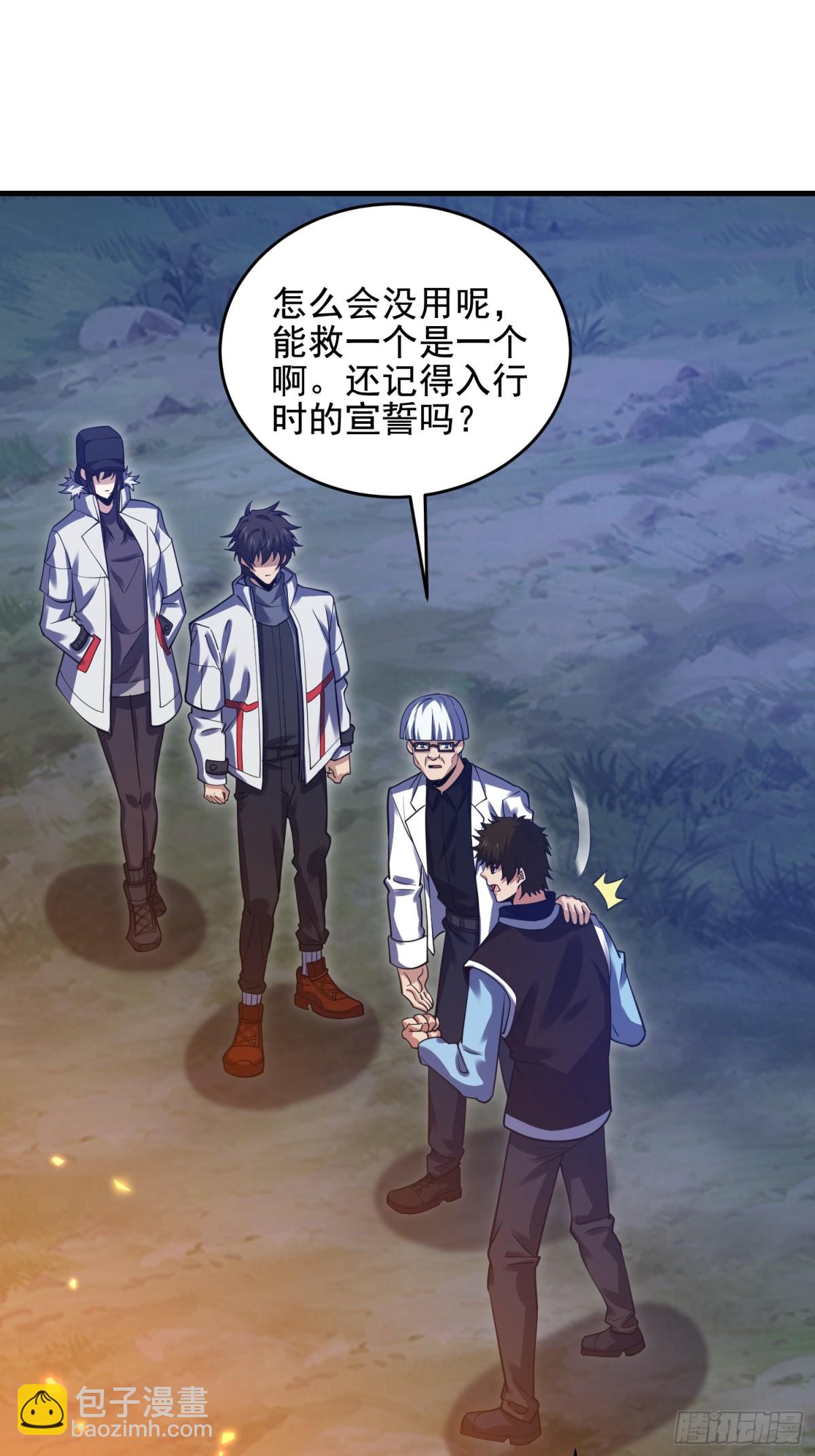 第一序列 - 415 你沒女朋友不冤(1/2) - 3