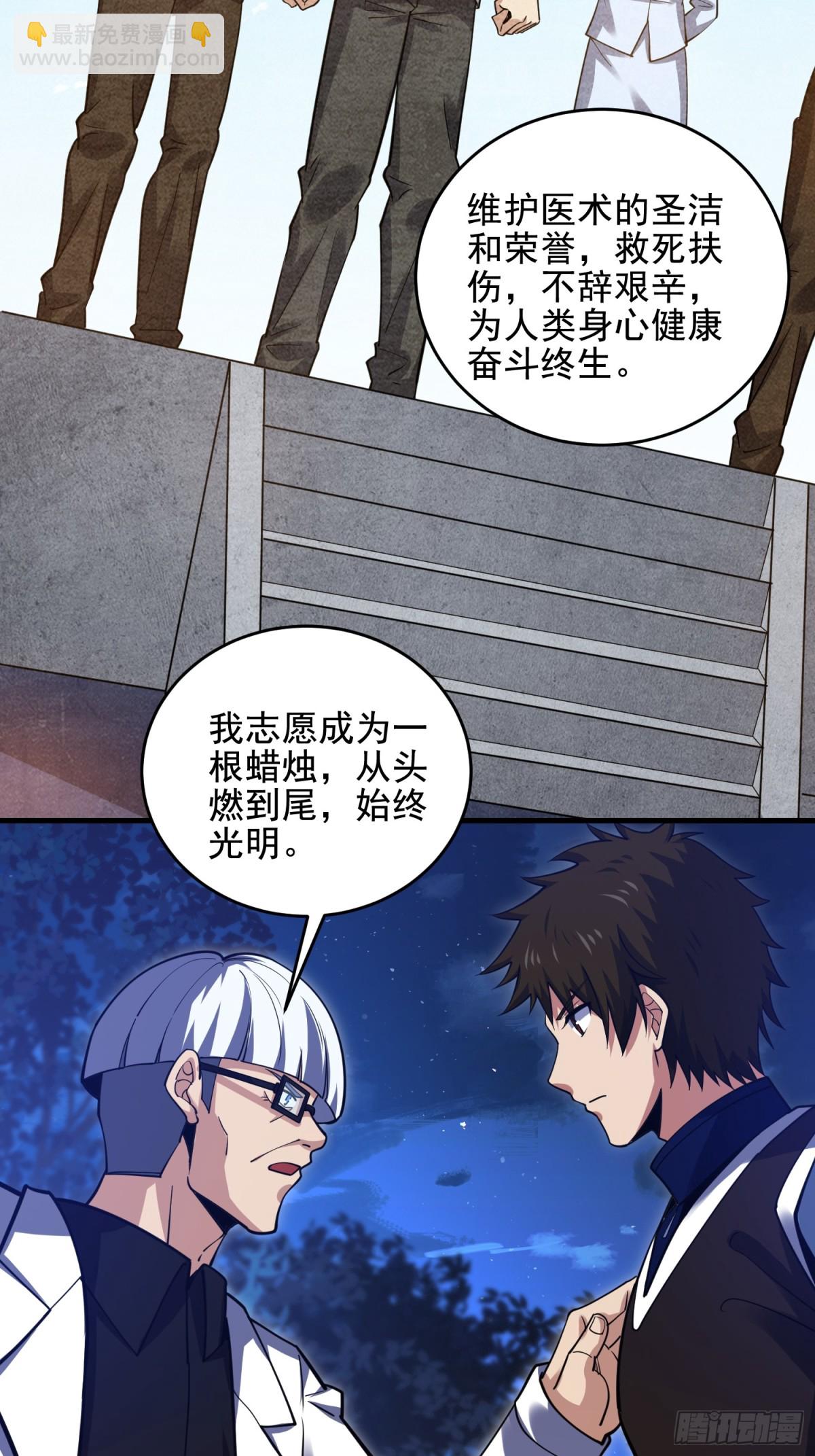 第一序列 - 415 你沒女朋友不冤(1/2) - 5