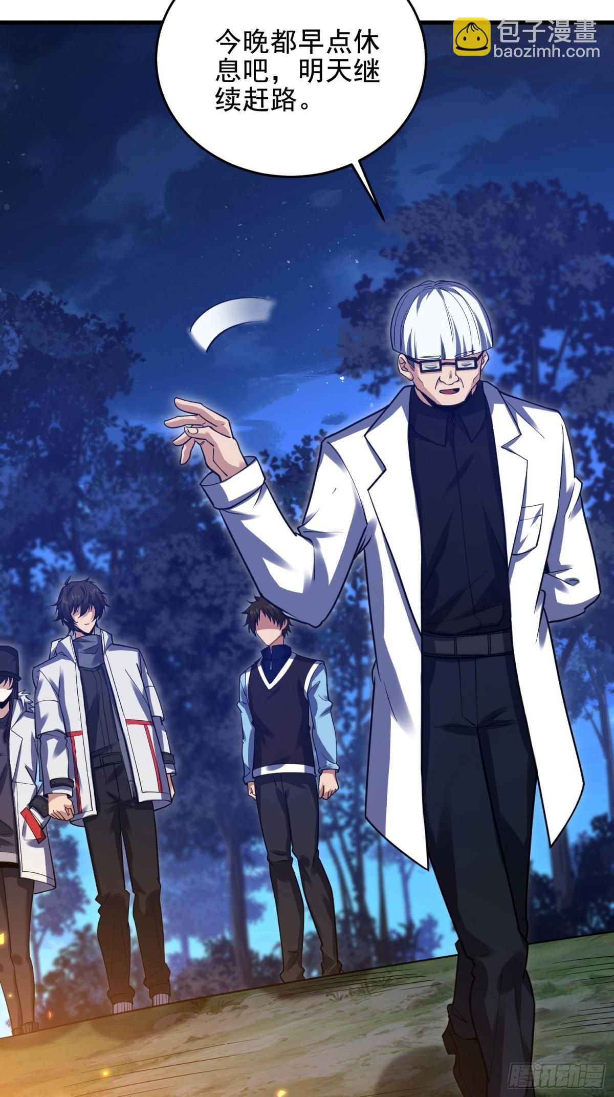 第一序列 - 415 你沒女朋友不冤(1/2) - 8