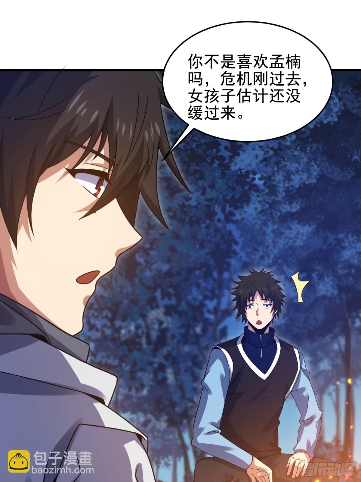 第一序列 - 415 你沒女朋友不冤(1/2) - 4