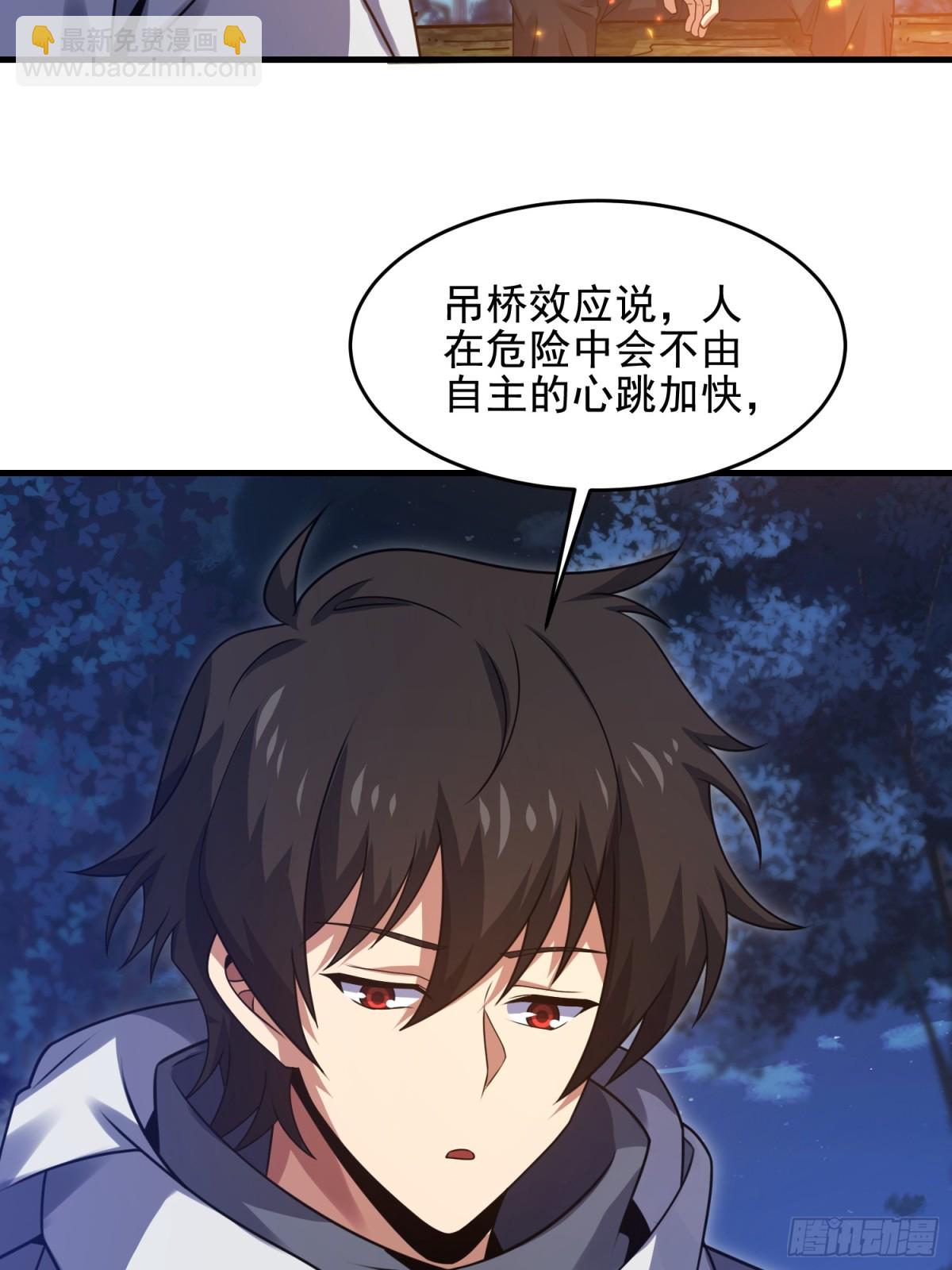 第一序列 - 415 你沒女朋友不冤(1/2) - 5