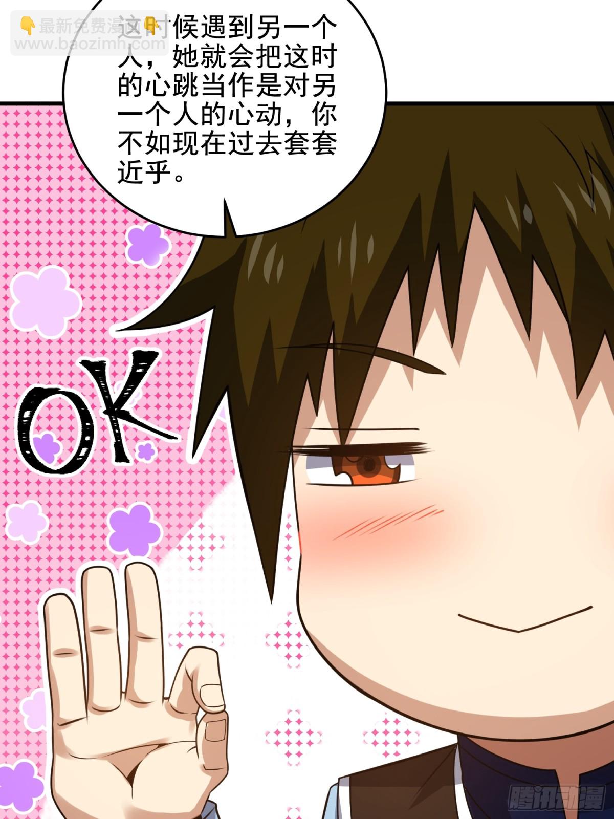 第一序列 - 415 你沒女朋友不冤(1/2) - 7