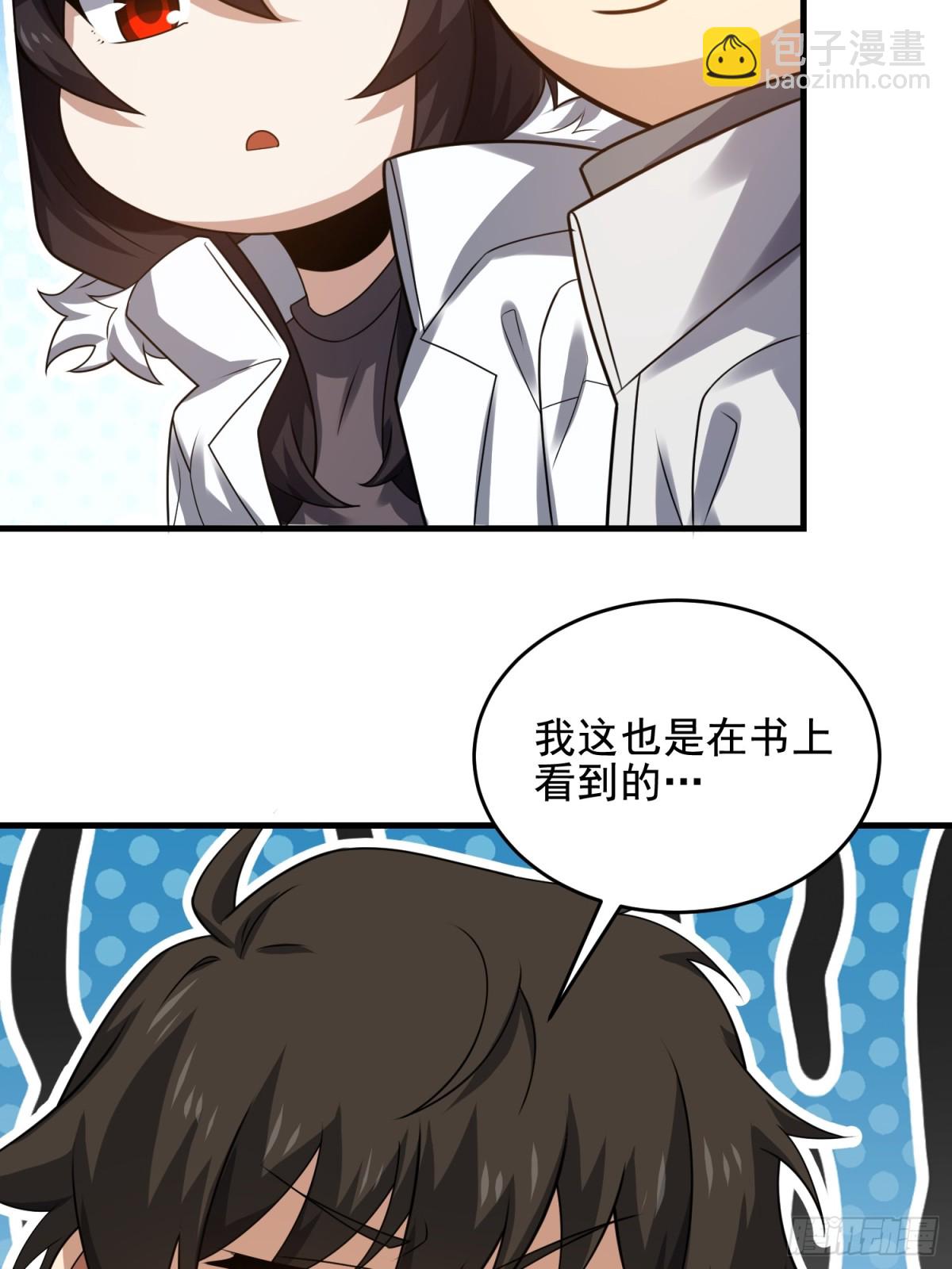 第一序列 - 415 你沒女朋友不冤(1/2) - 3