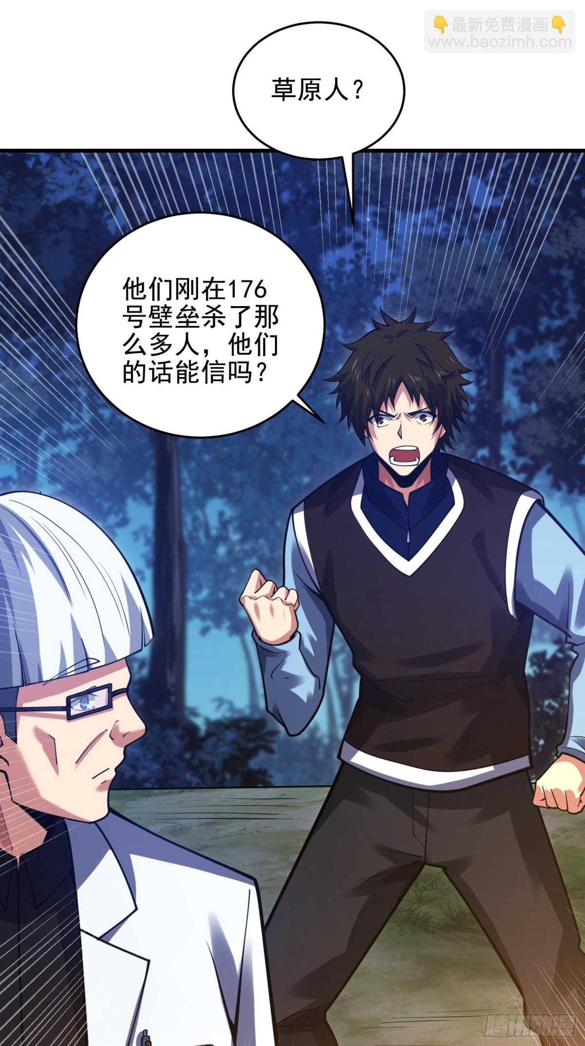 第一序列 - 415 你沒女朋友不冤(1/2) - 3