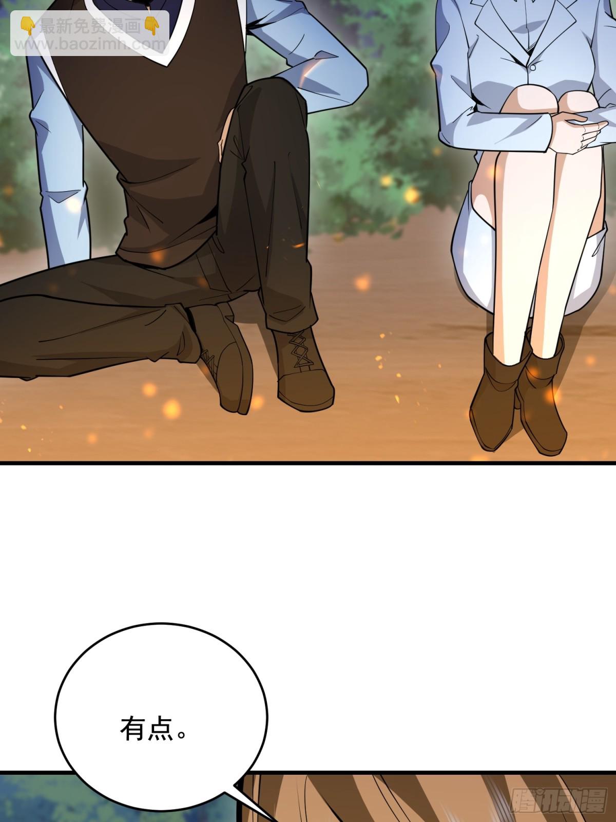 第一序列 - 415 你沒女朋友不冤(1/2) - 8