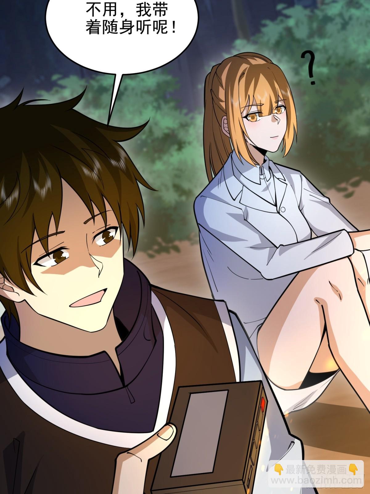 第一序列 - 415 你沒女朋友不冤(1/2) - 4