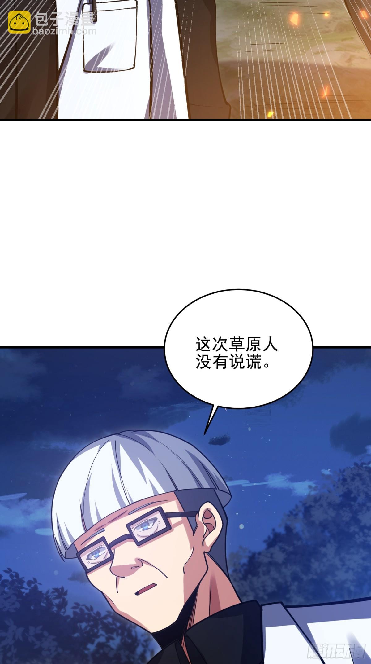 第一序列 - 415 你沒女朋友不冤(1/2) - 4