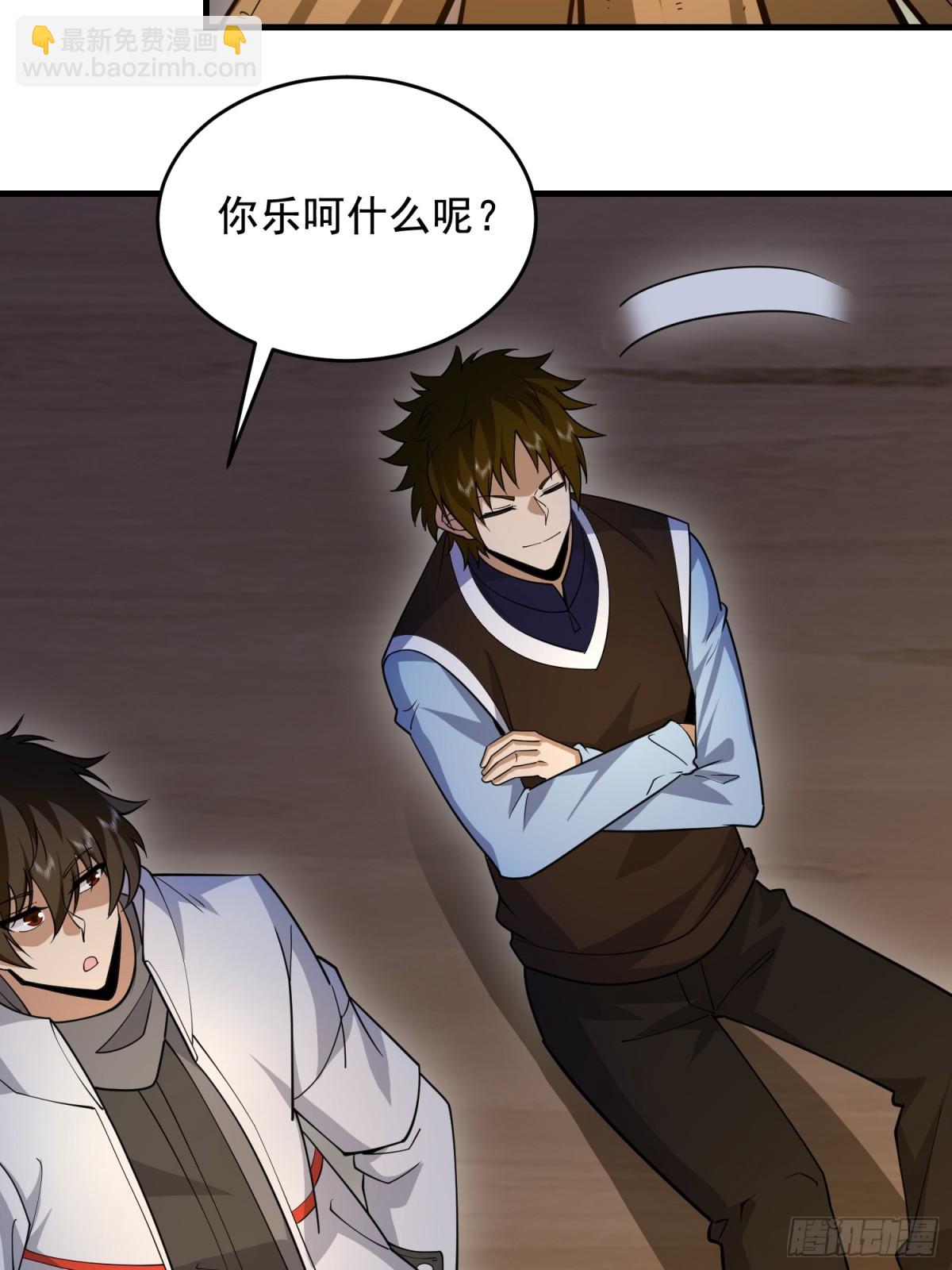 第一序列 - 415 你沒女朋友不冤(1/2) - 8