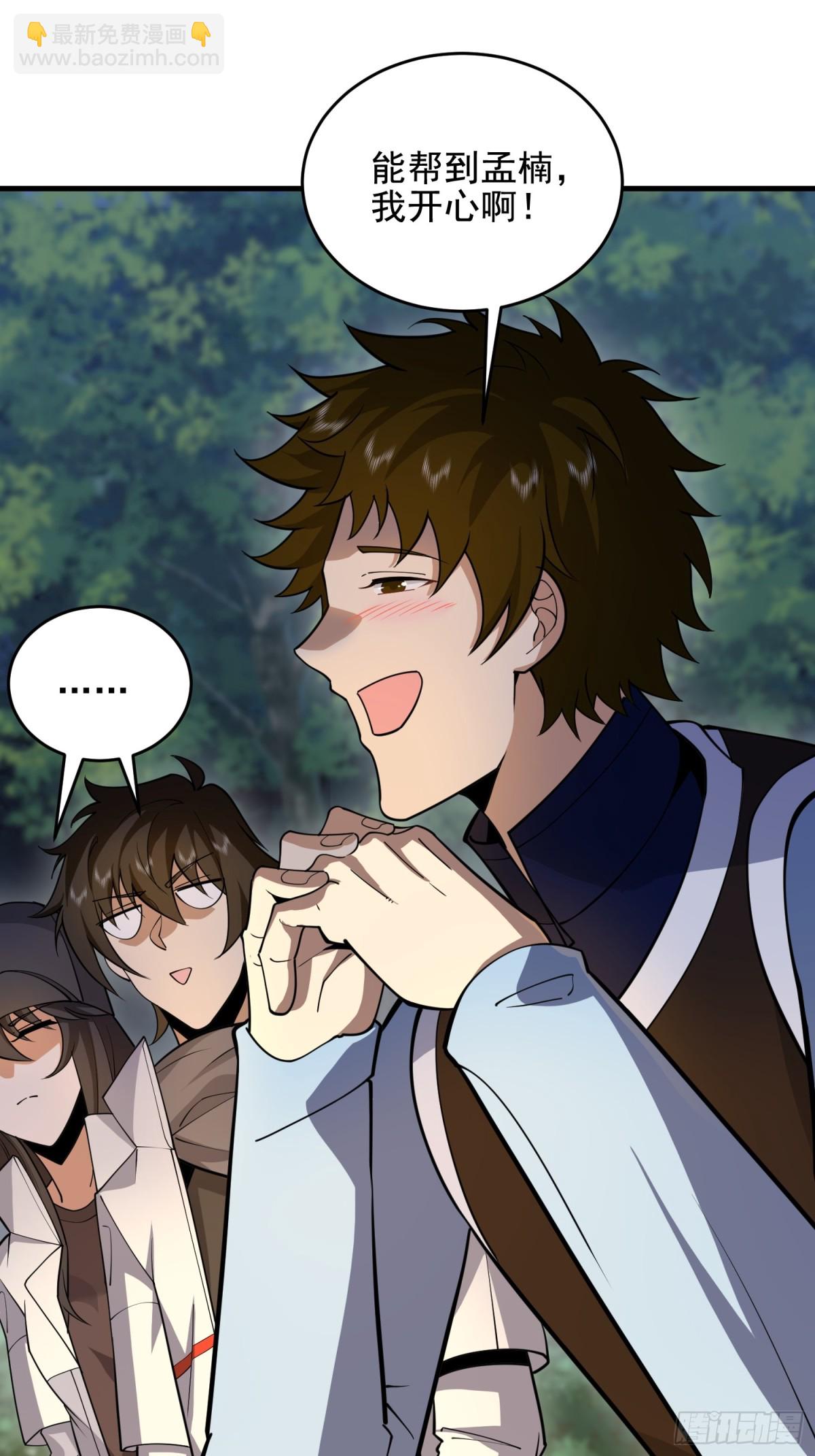 第一序列 - 415 你沒女朋友不冤(1/2) - 2