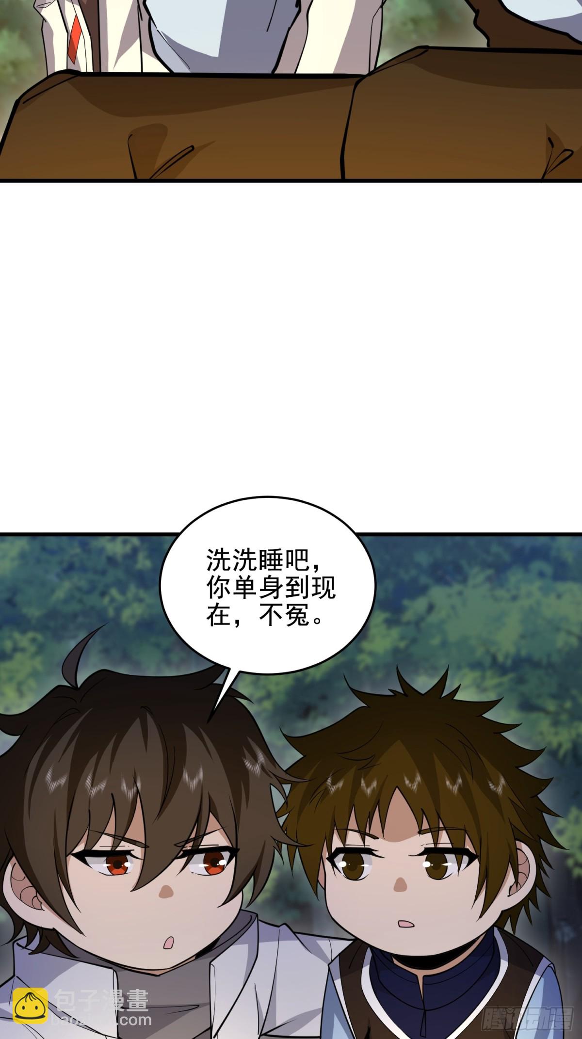 第一序列 - 415 你沒女朋友不冤(1/2) - 3