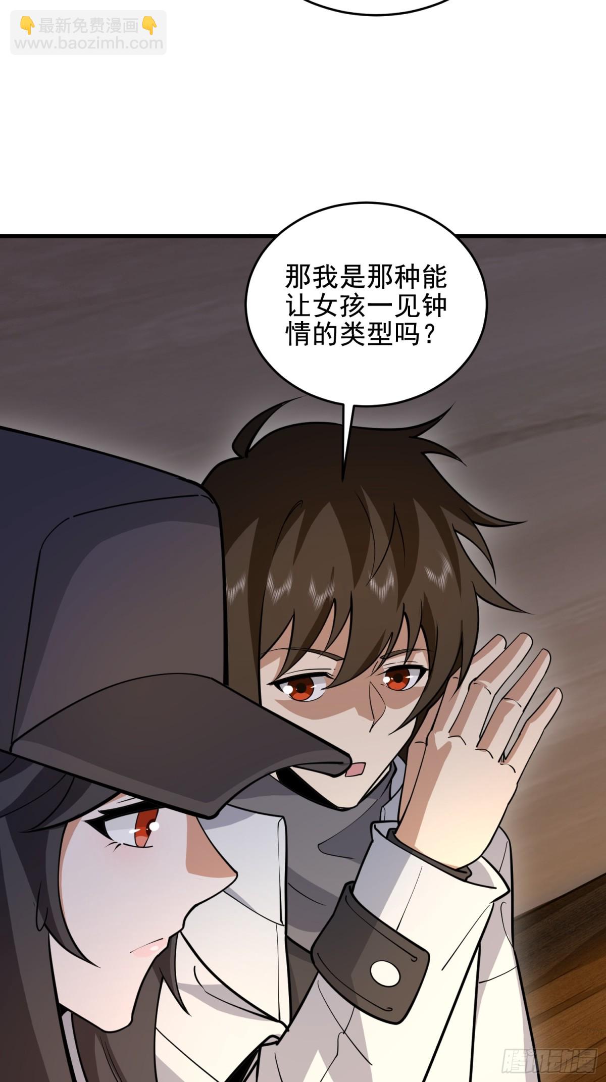 第一序列 - 415 你沒女朋友不冤(1/2) - 6