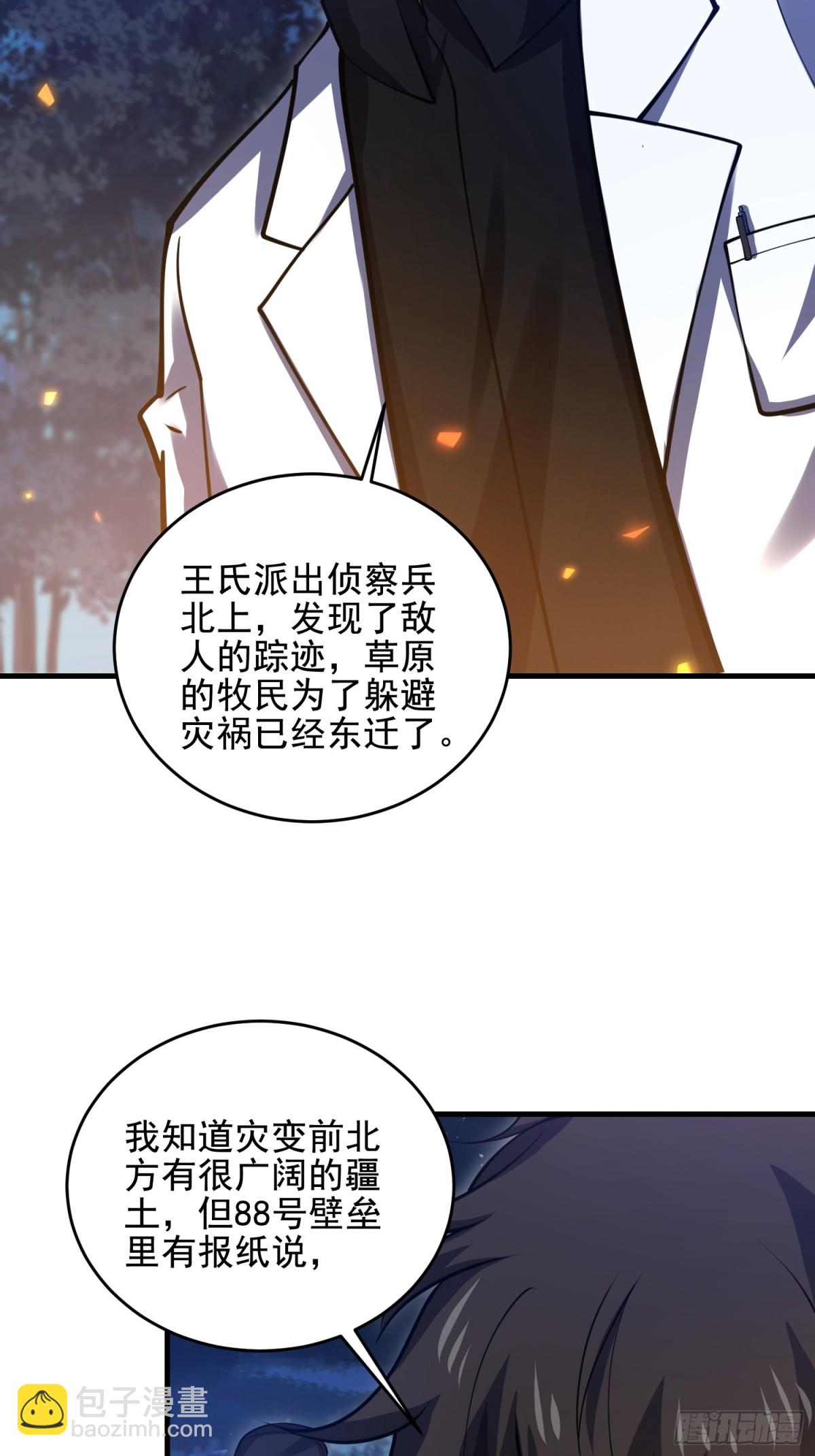 第一序列 - 415 你沒女朋友不冤(1/2) - 5