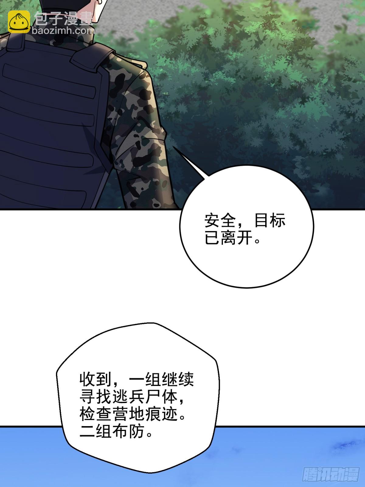 第一序列 - 415 你沒女朋友不冤(2/2) - 2