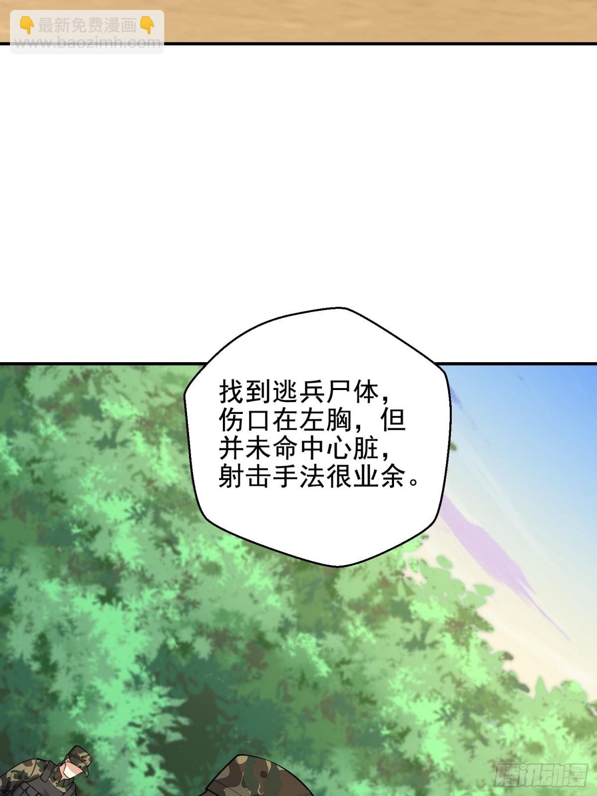 第一序列 - 415 你沒女朋友不冤(2/2) - 6